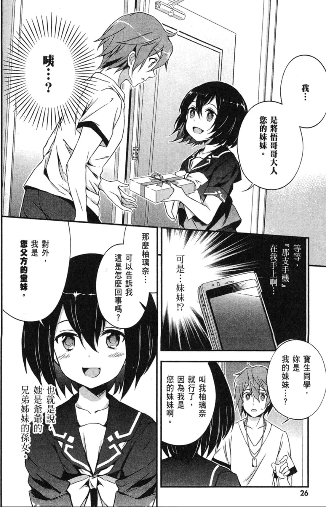 Page 27
