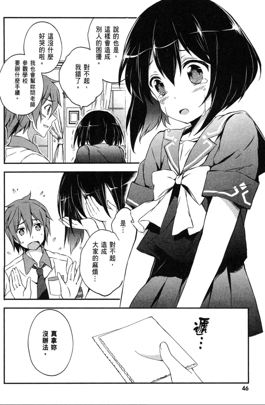 Page 47