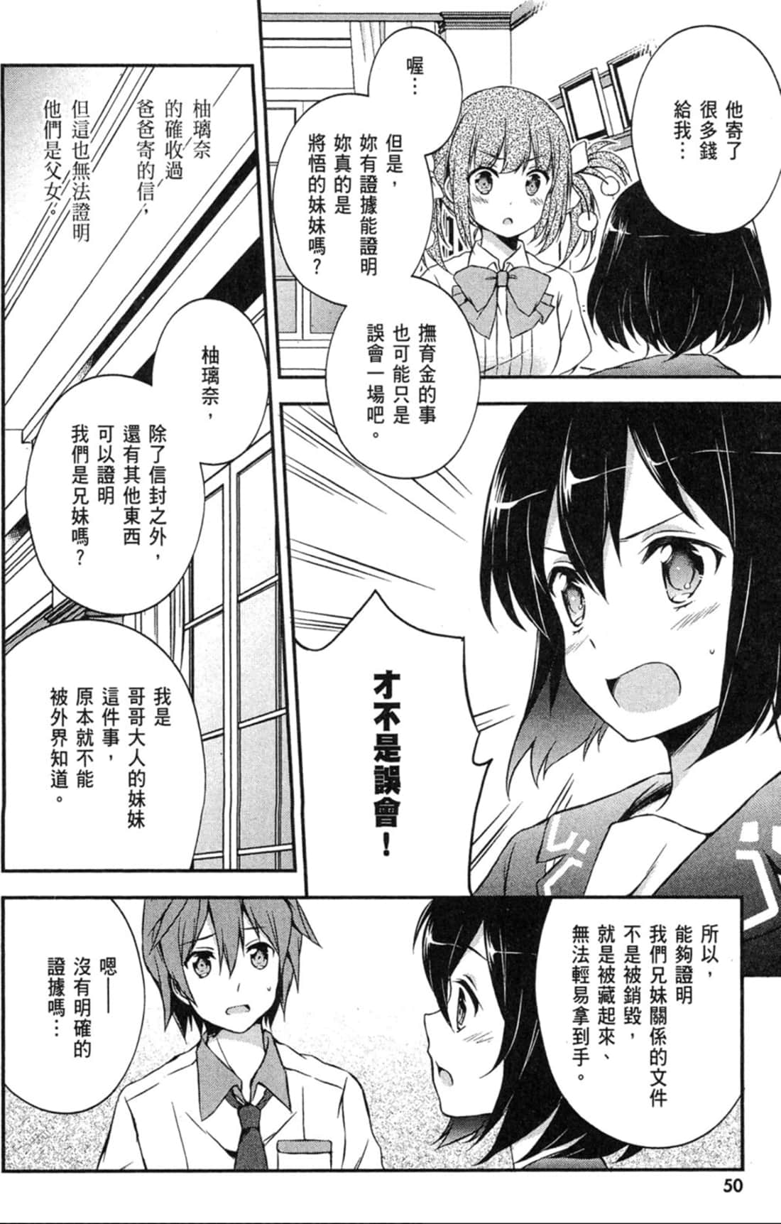 Page 51