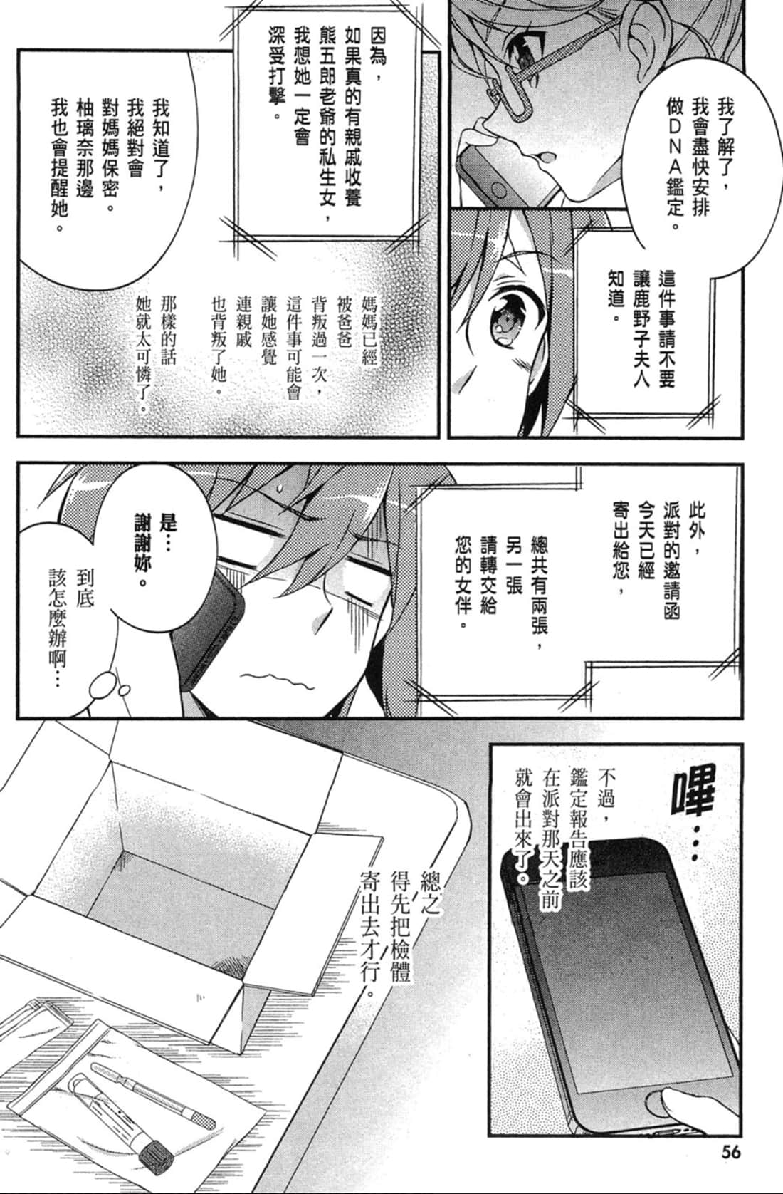 Page 57
