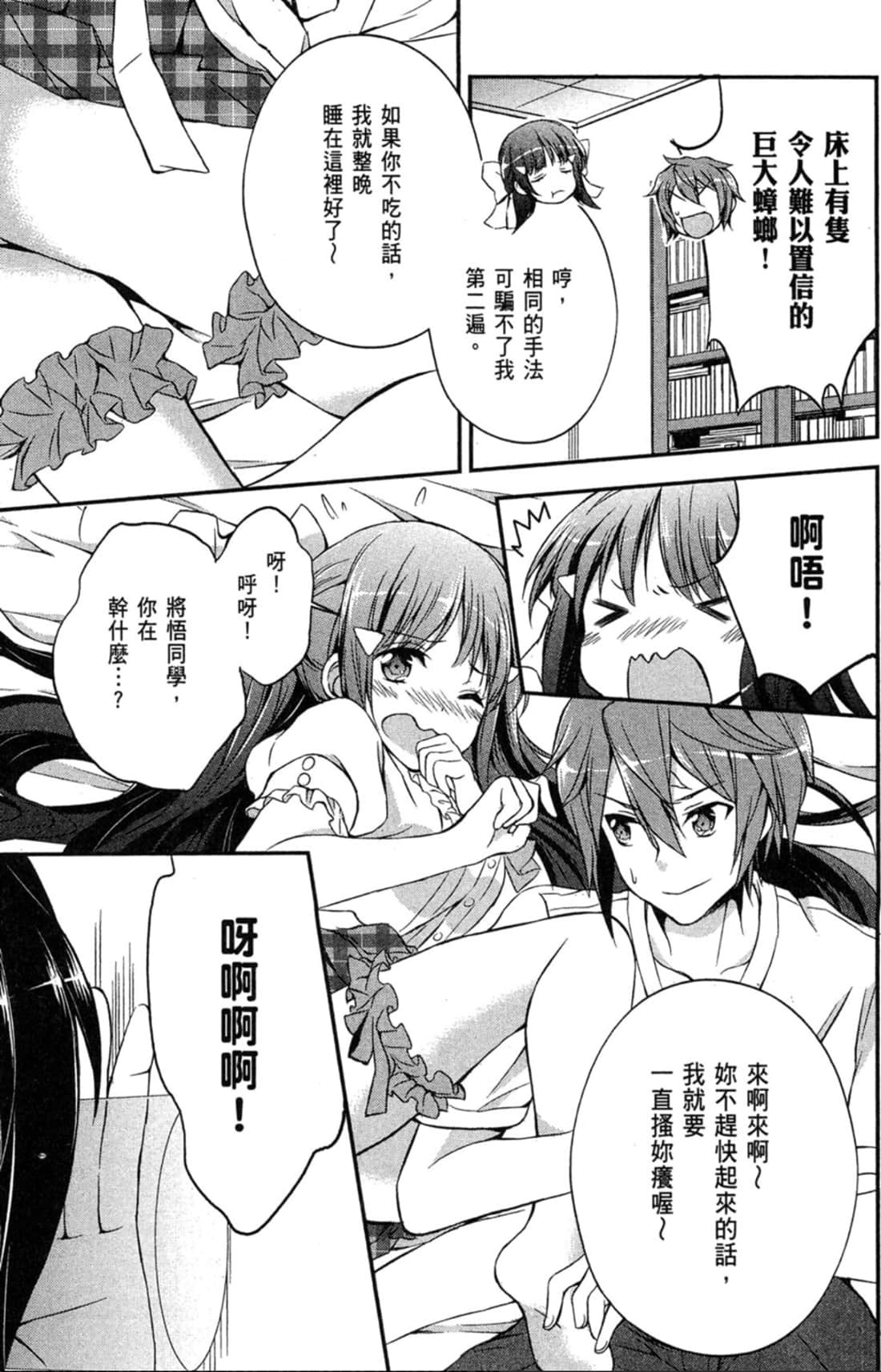 Page 64
