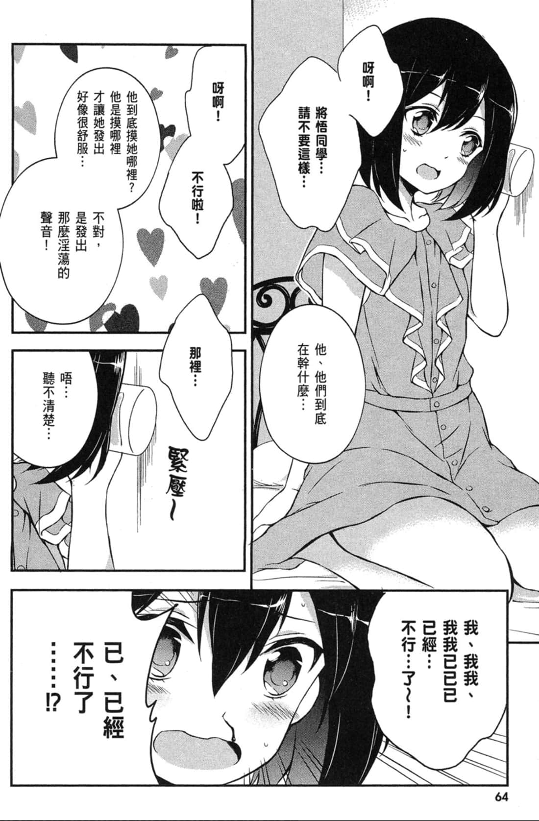 Page 65