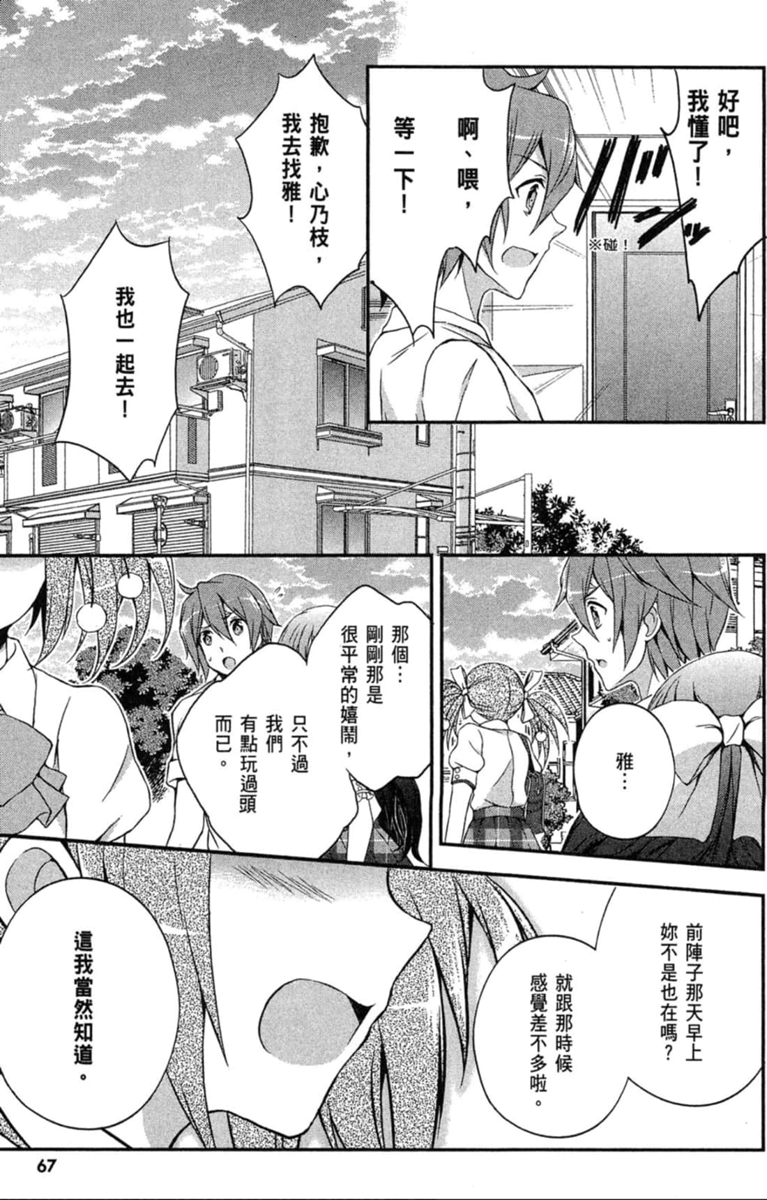 Page 68