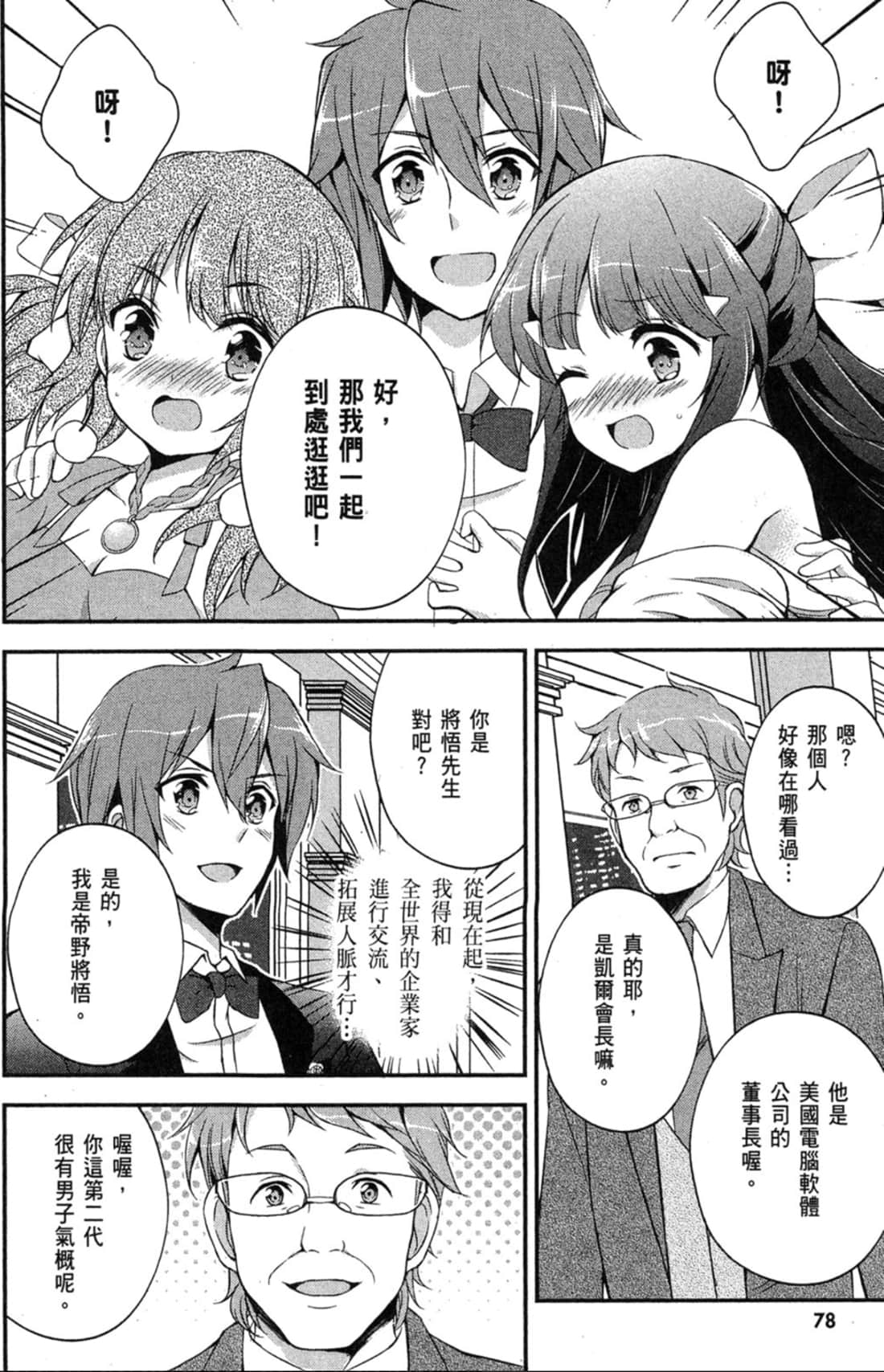 Page 79