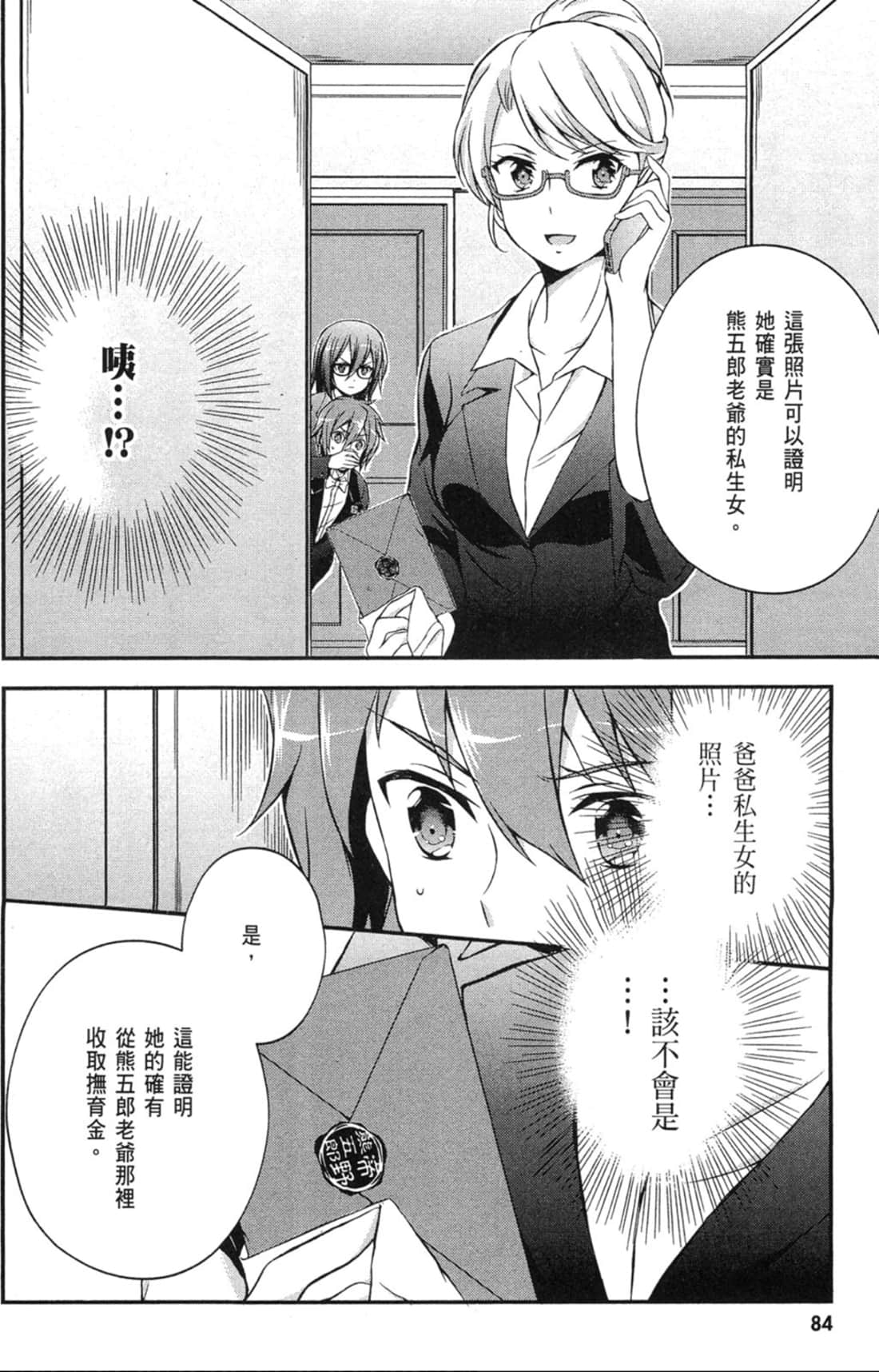 Page 85