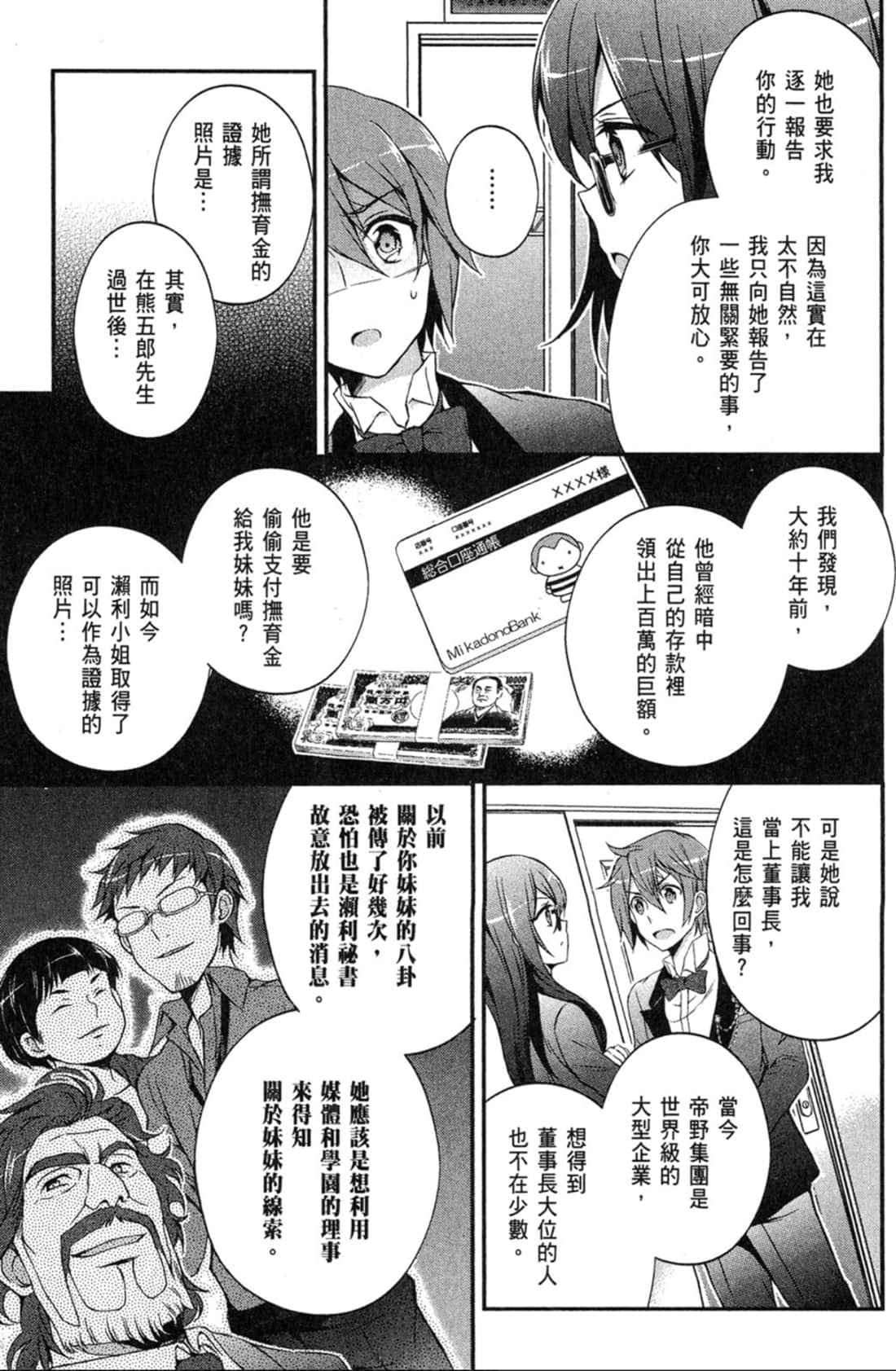 Page 88