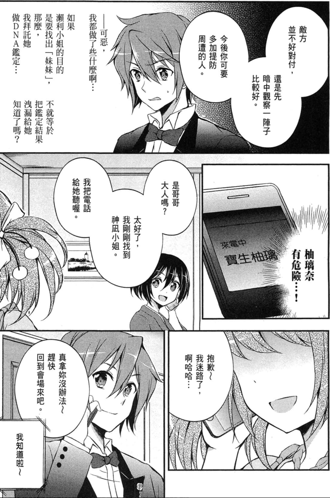 Page 90