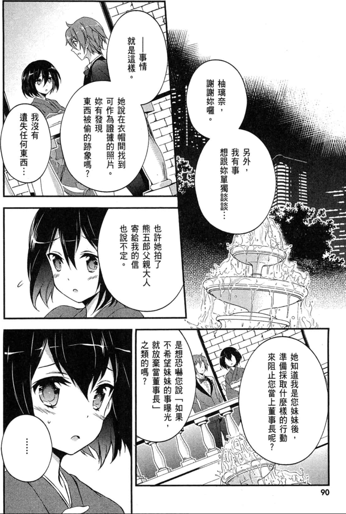 Page 91