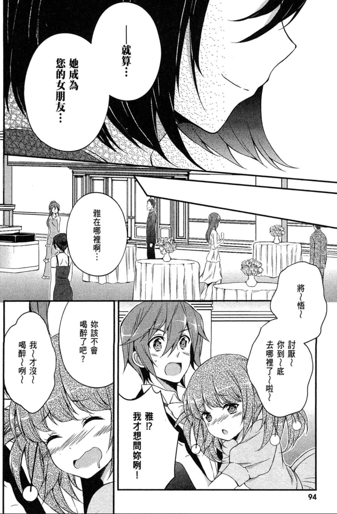 Page 95