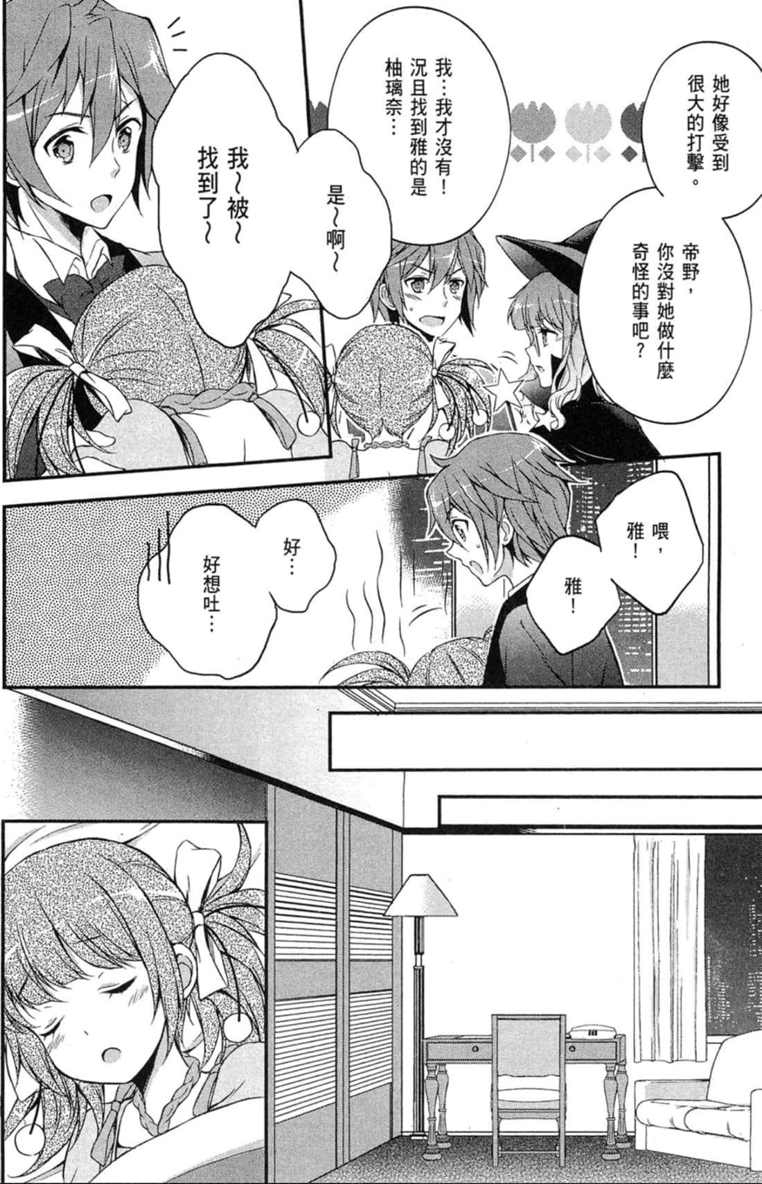 Page 97