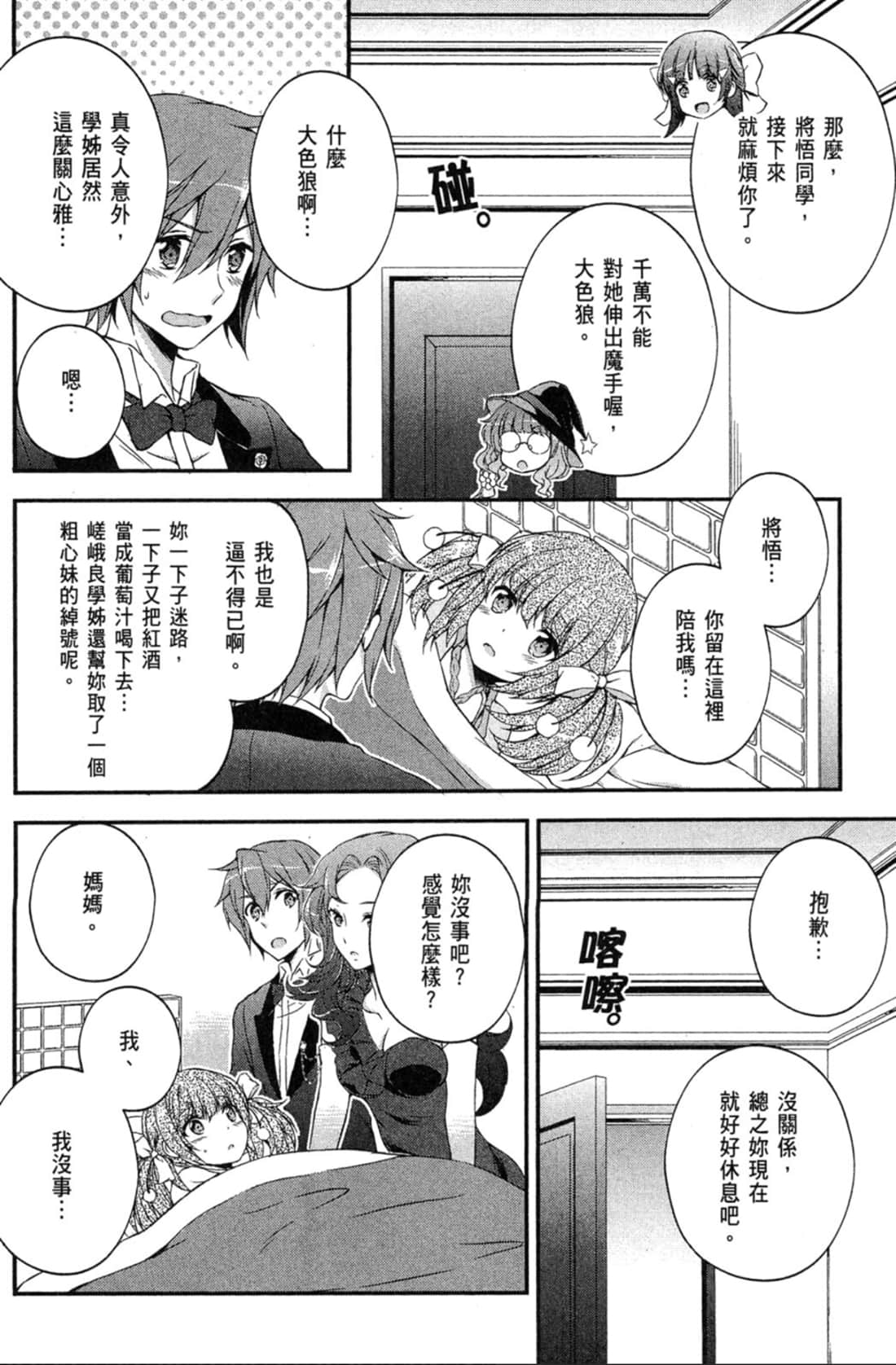 Page 99