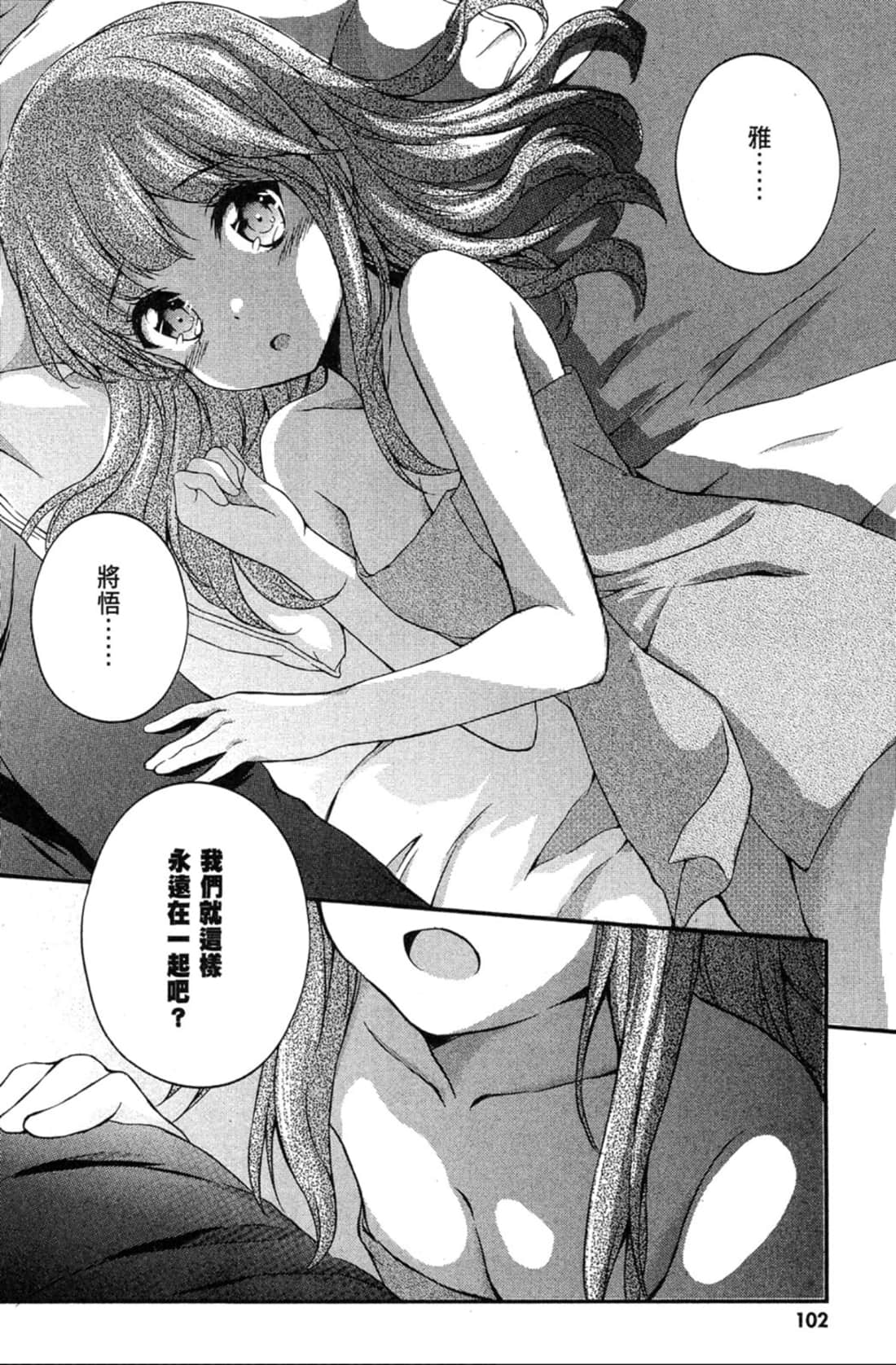 Page 103