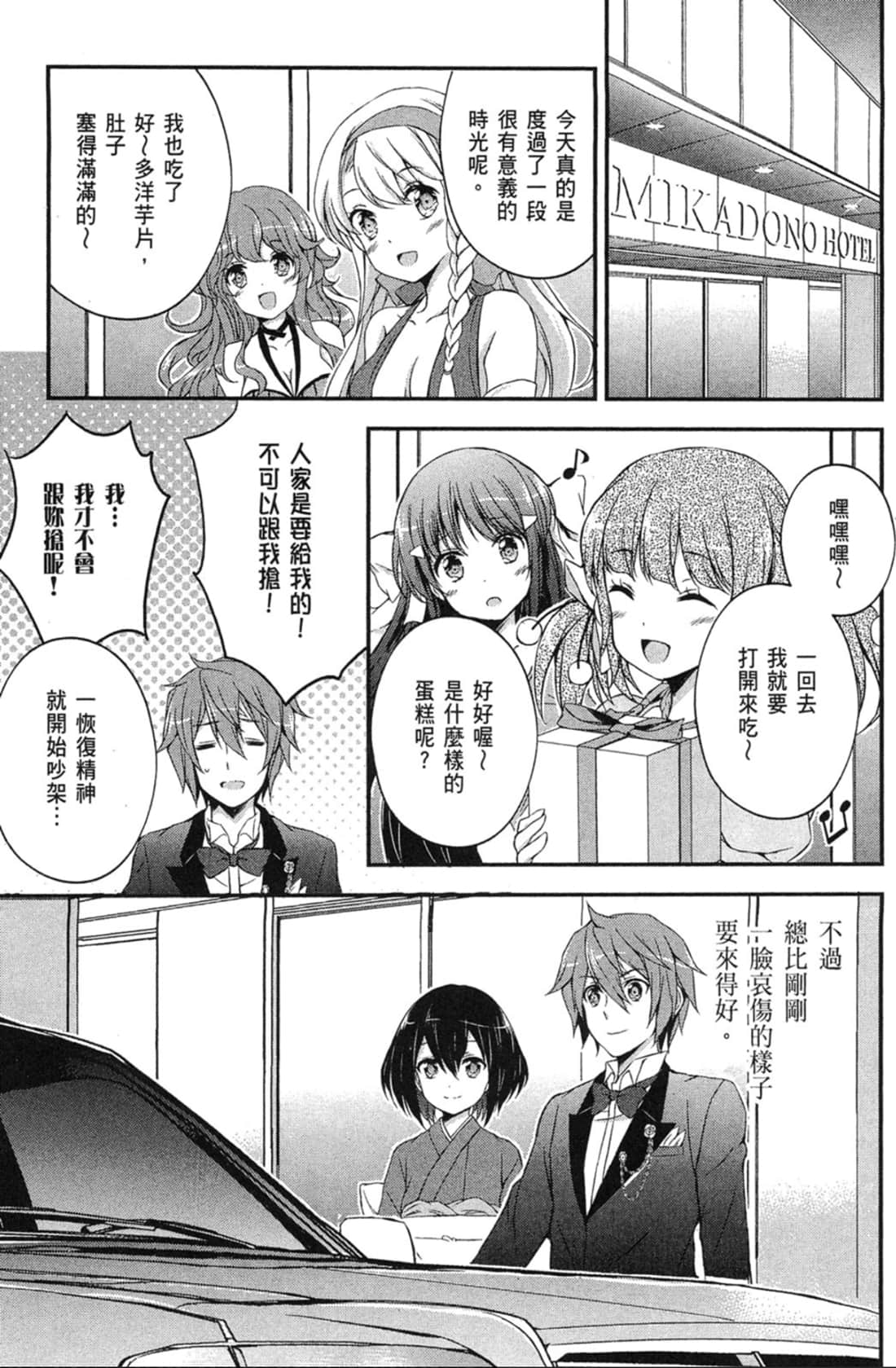 Page 106
