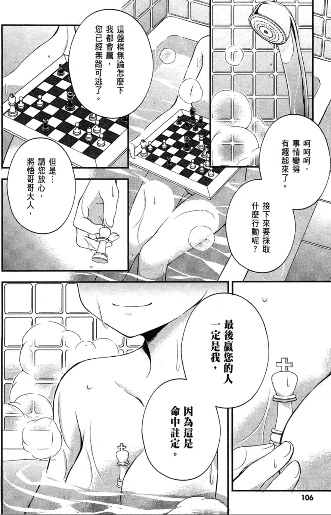 Page 107