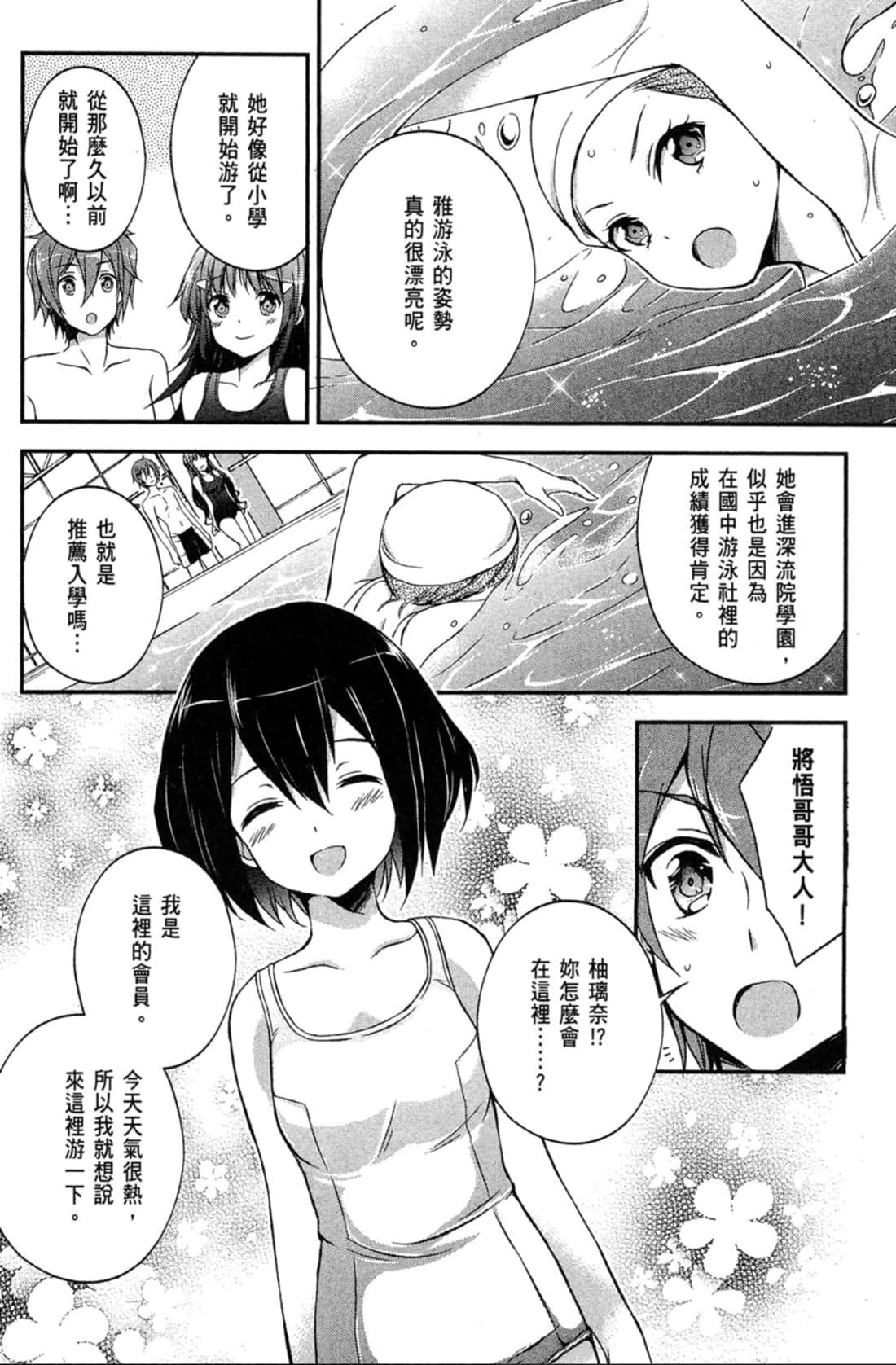 Page 111