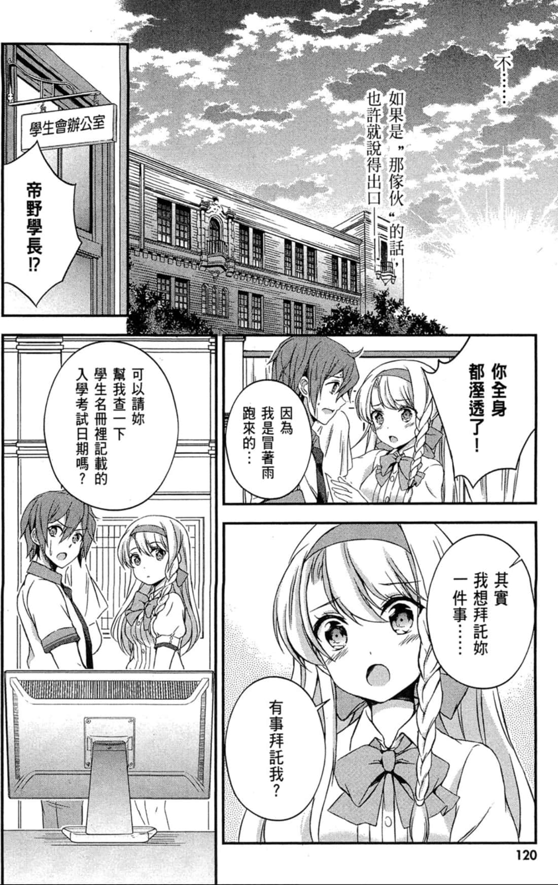 Page 121