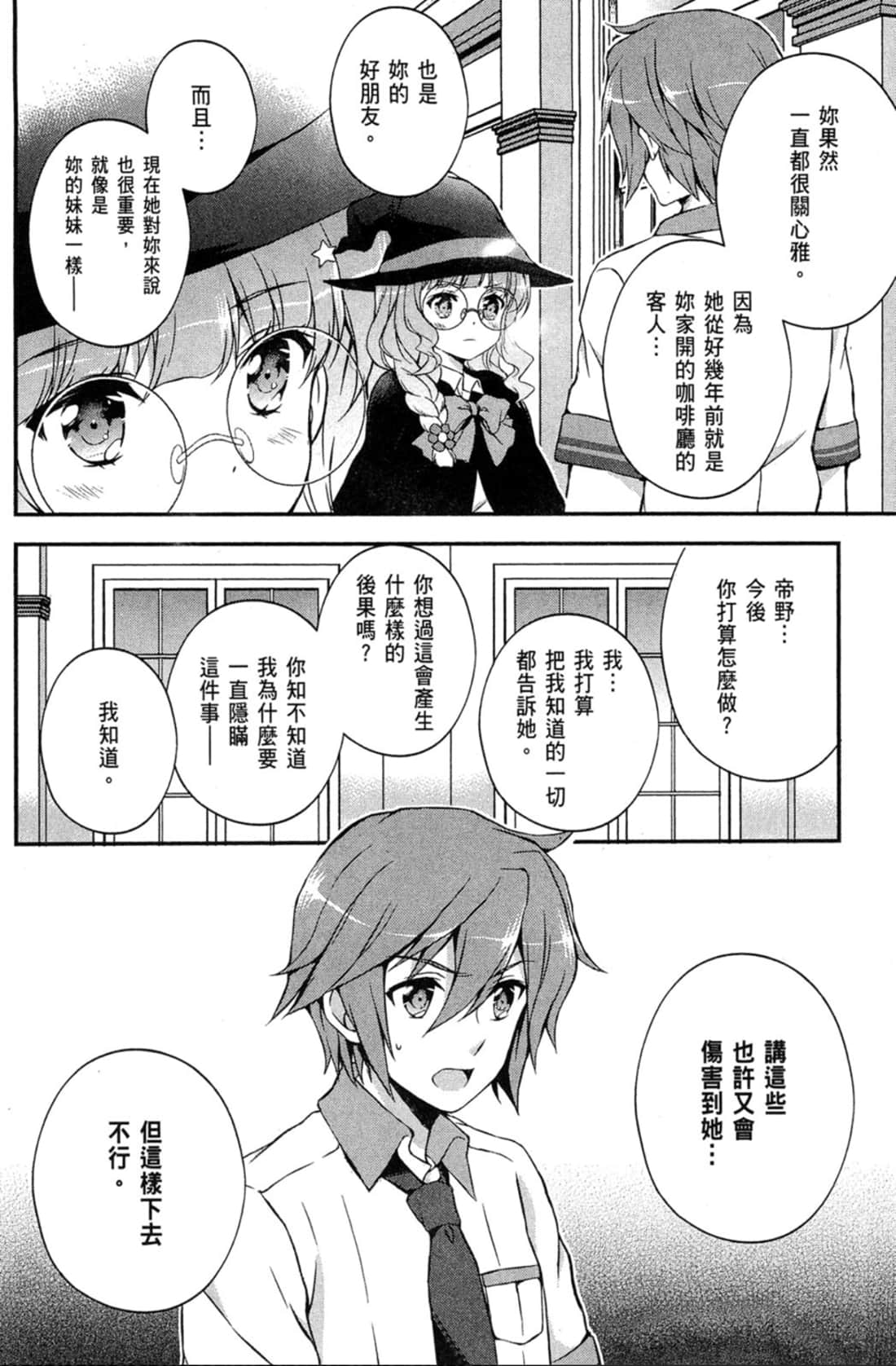 Page 137