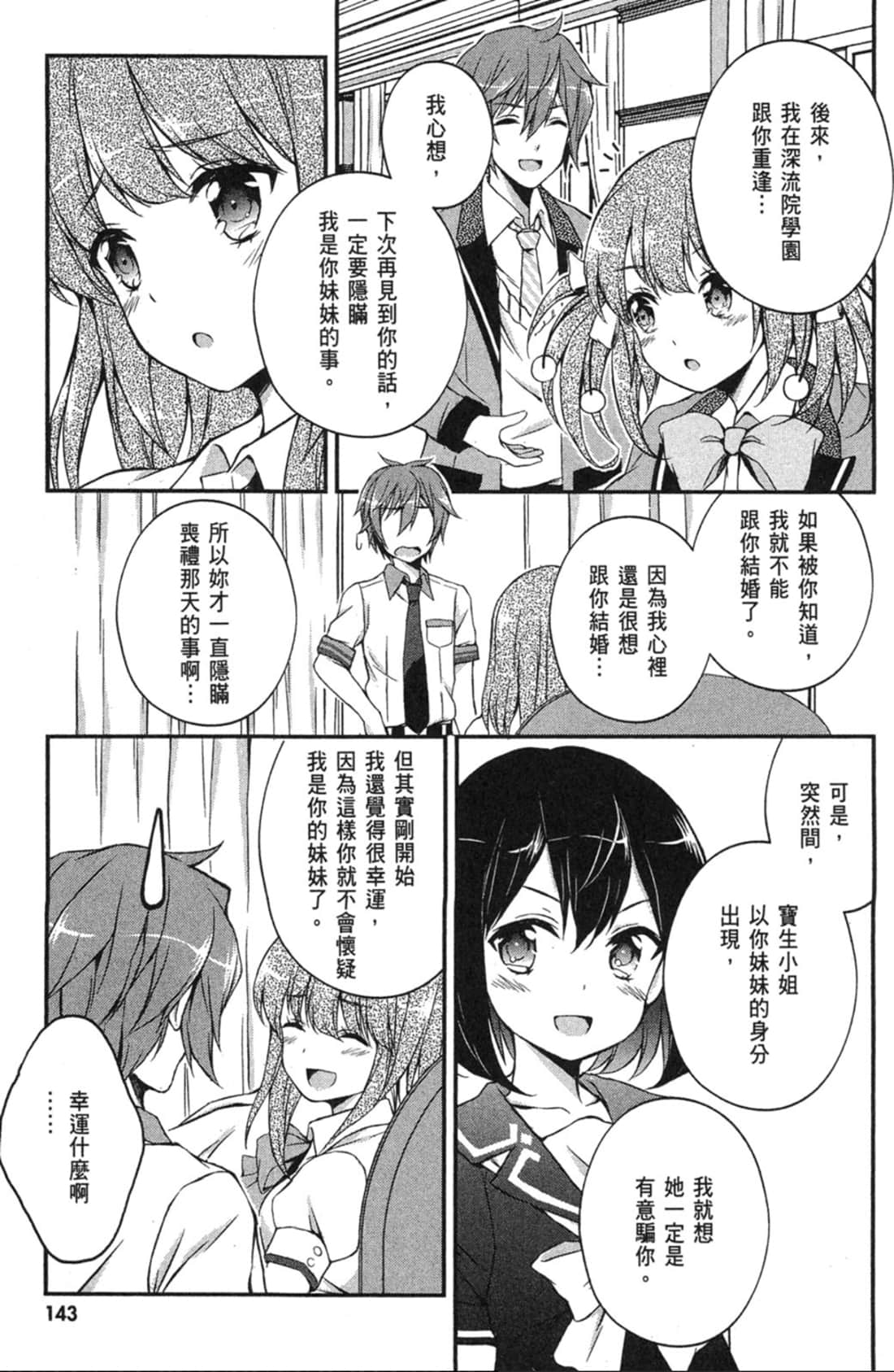 Page 144