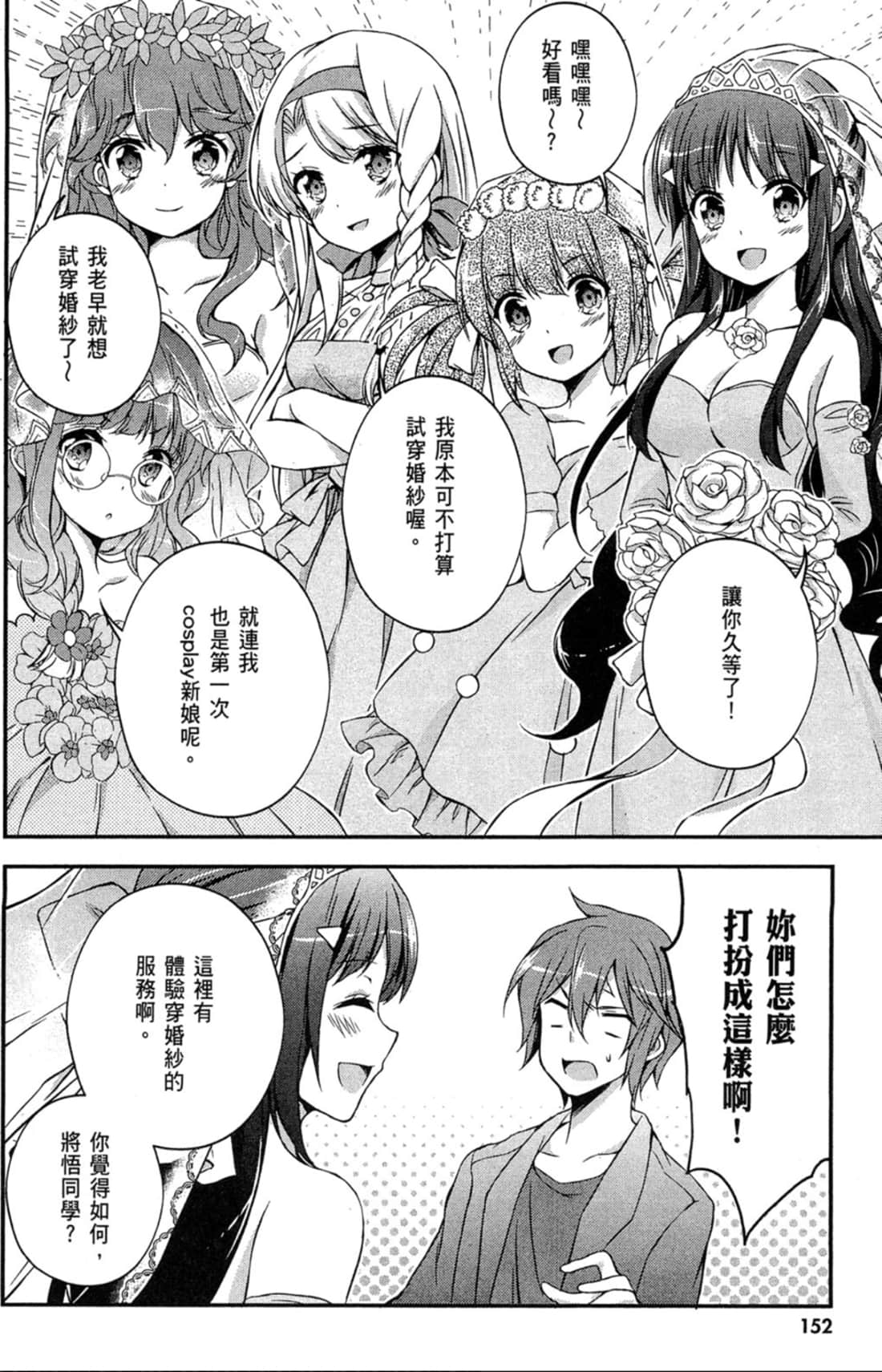 Page 153