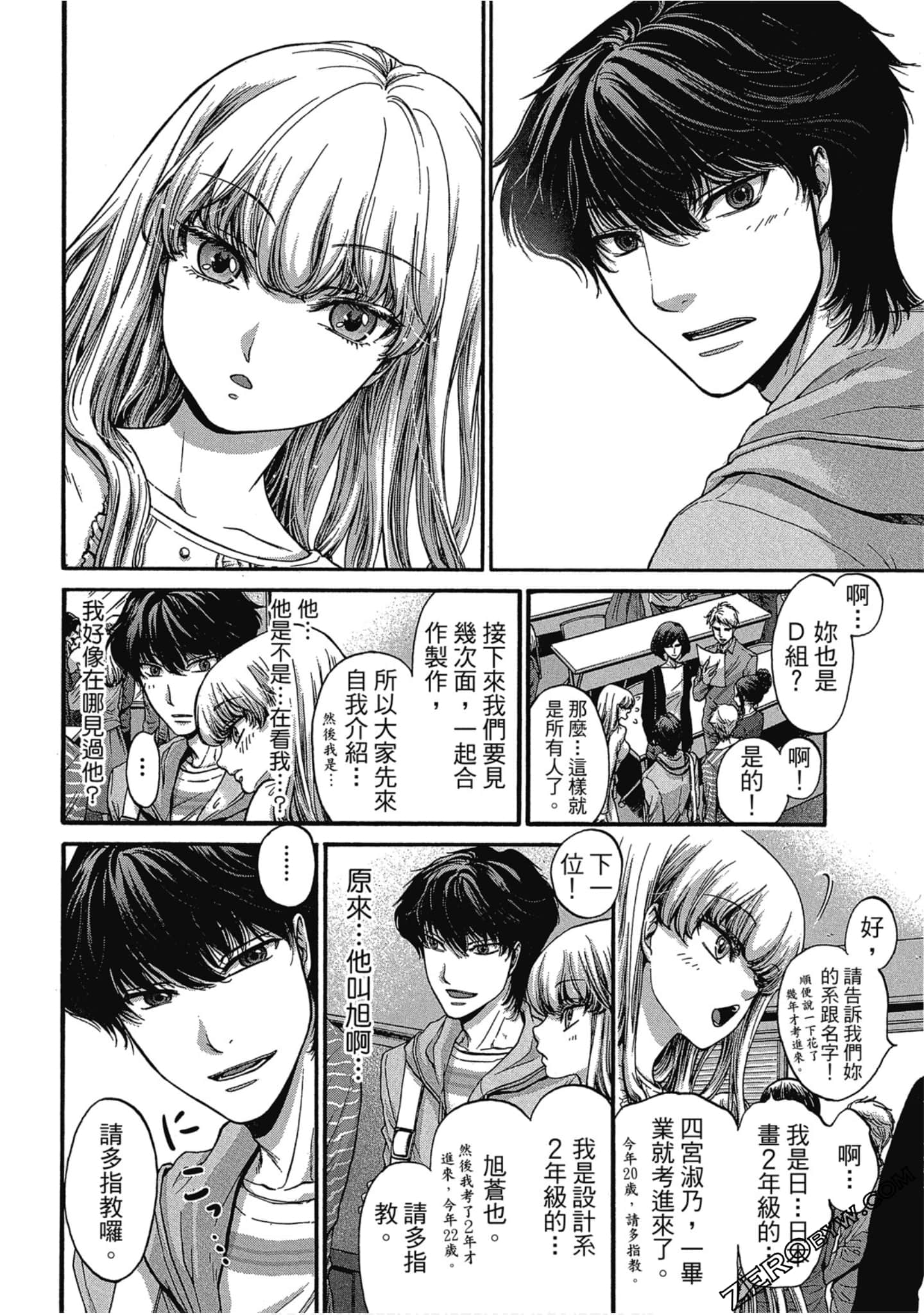 Page 67