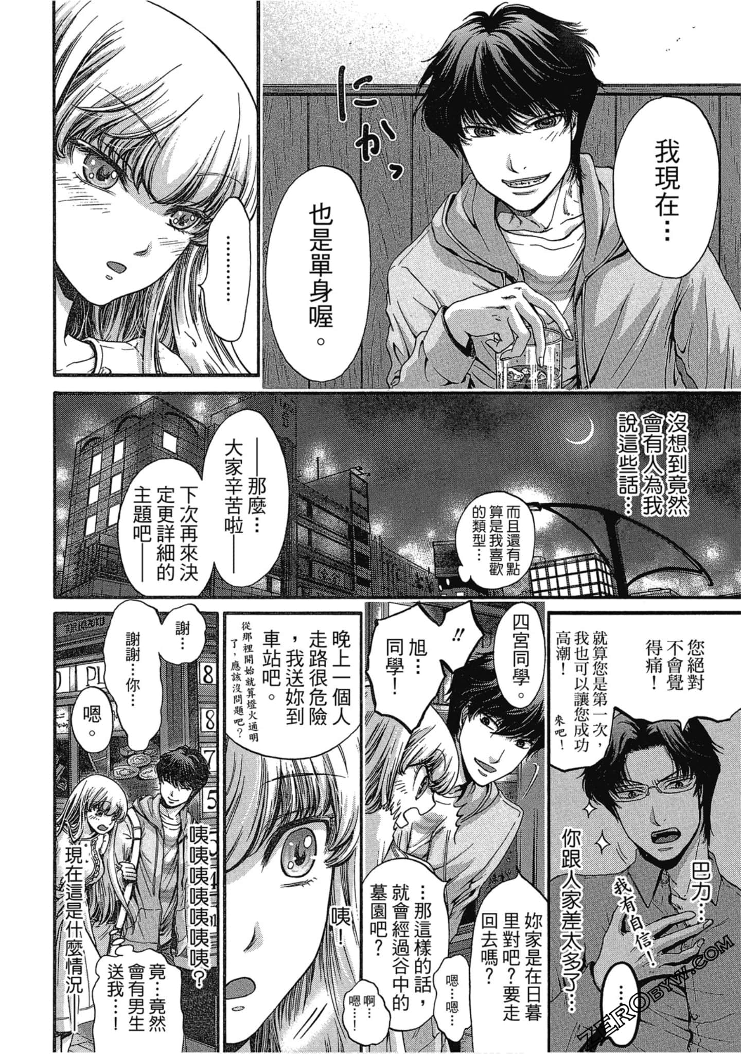 Page 73