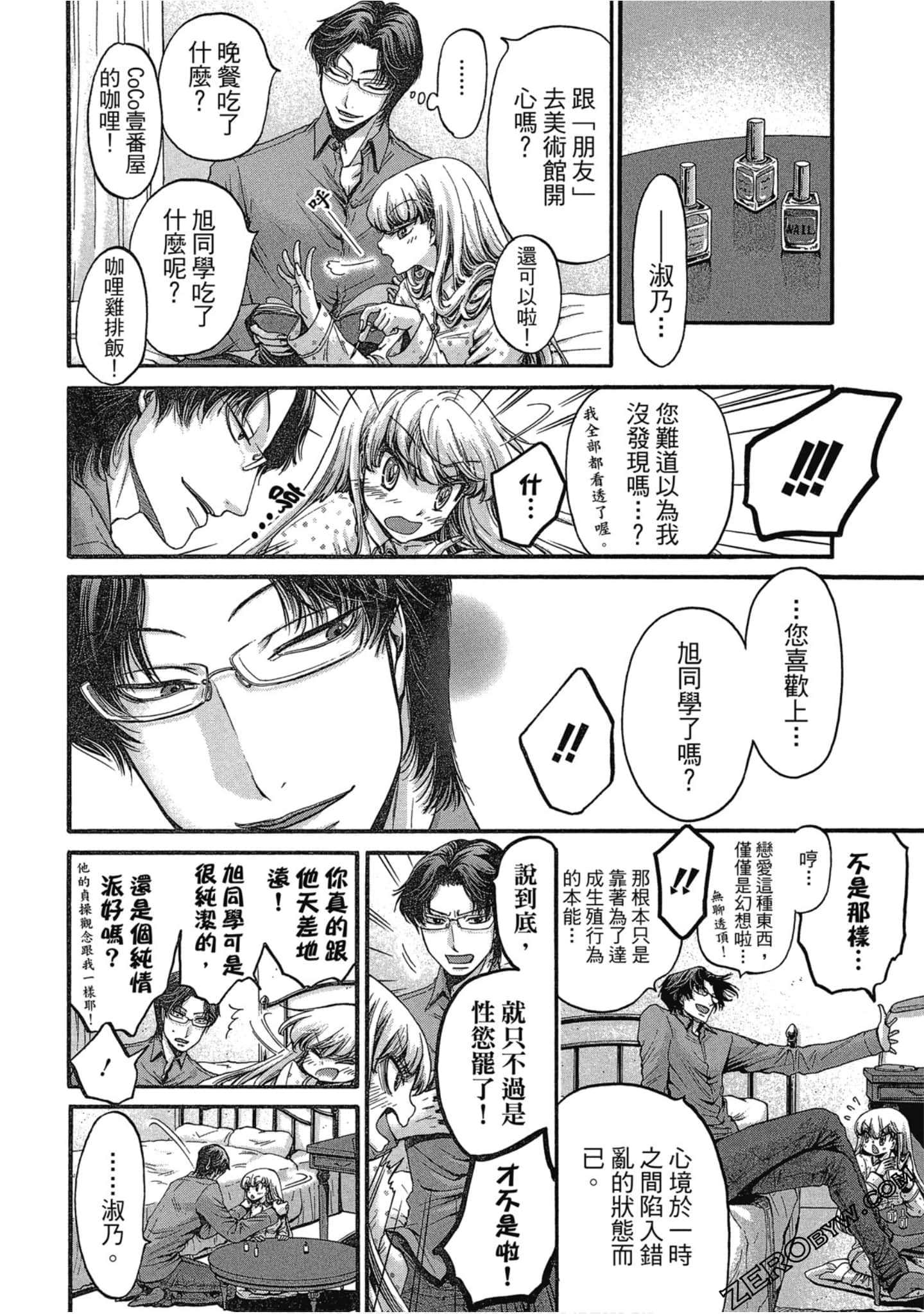 Page 87