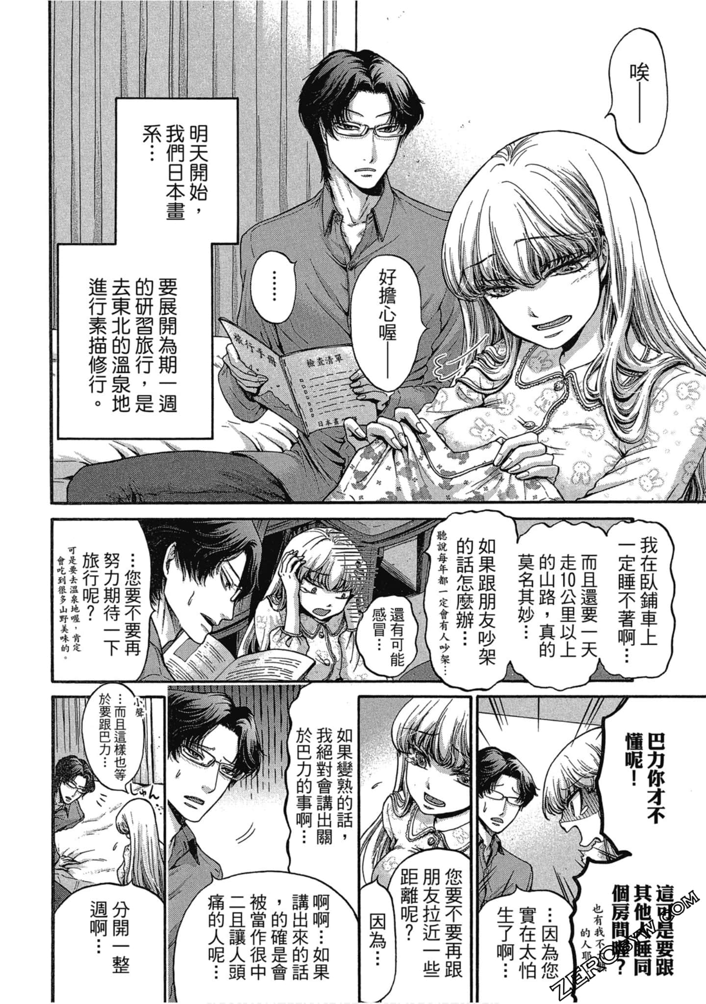 Page 99