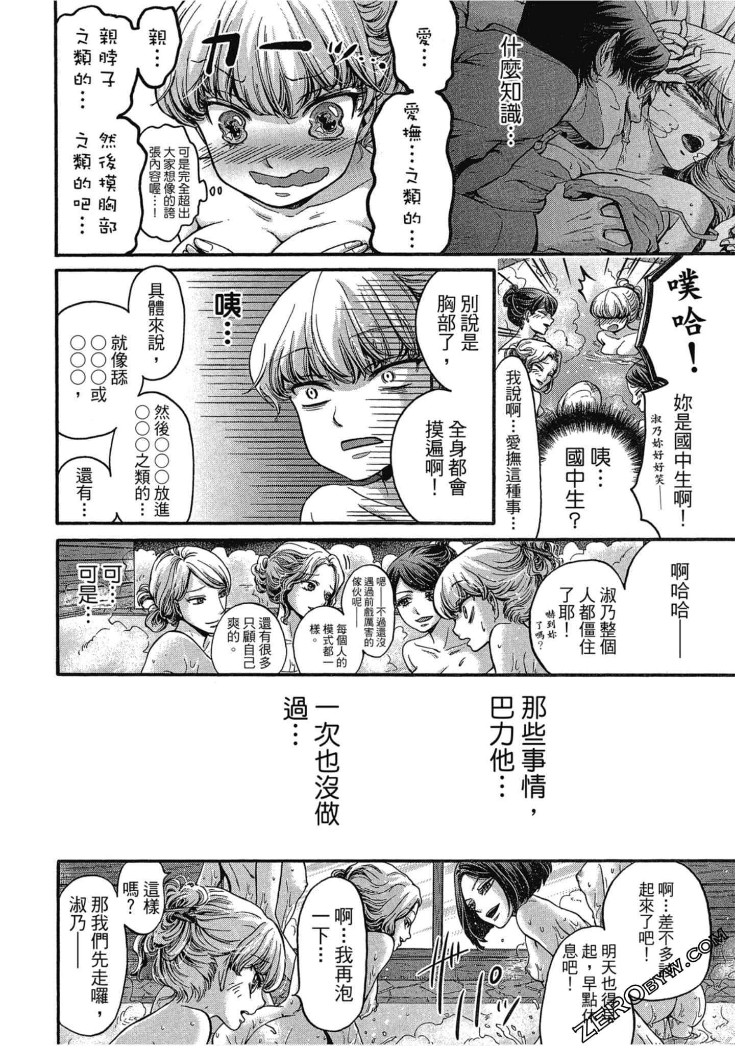 Page 103