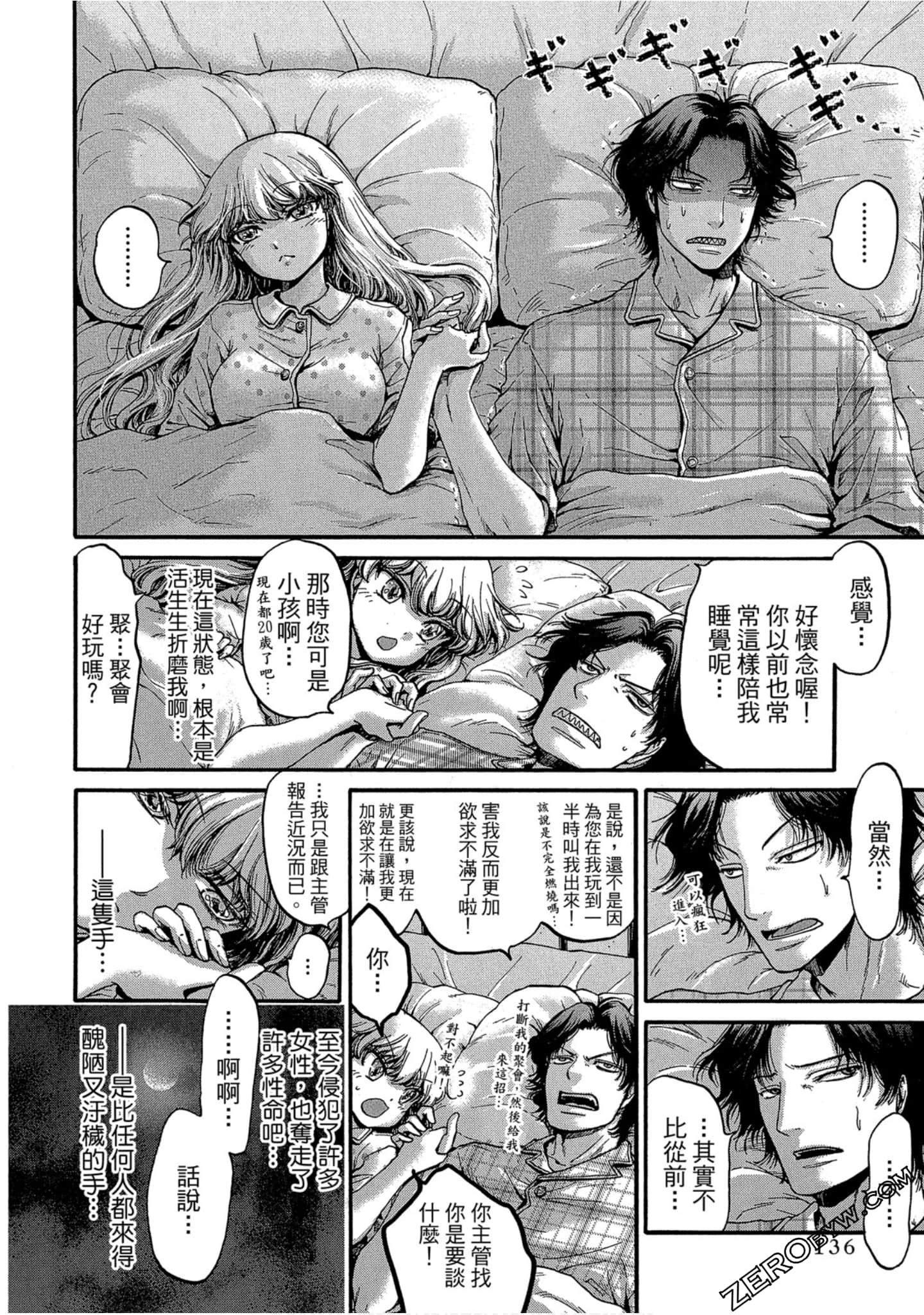 Page 137