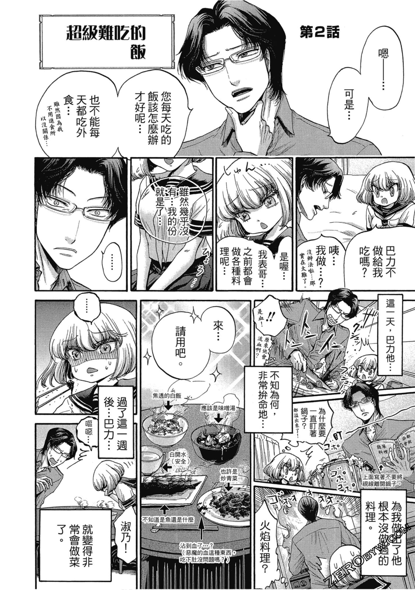 Page 161