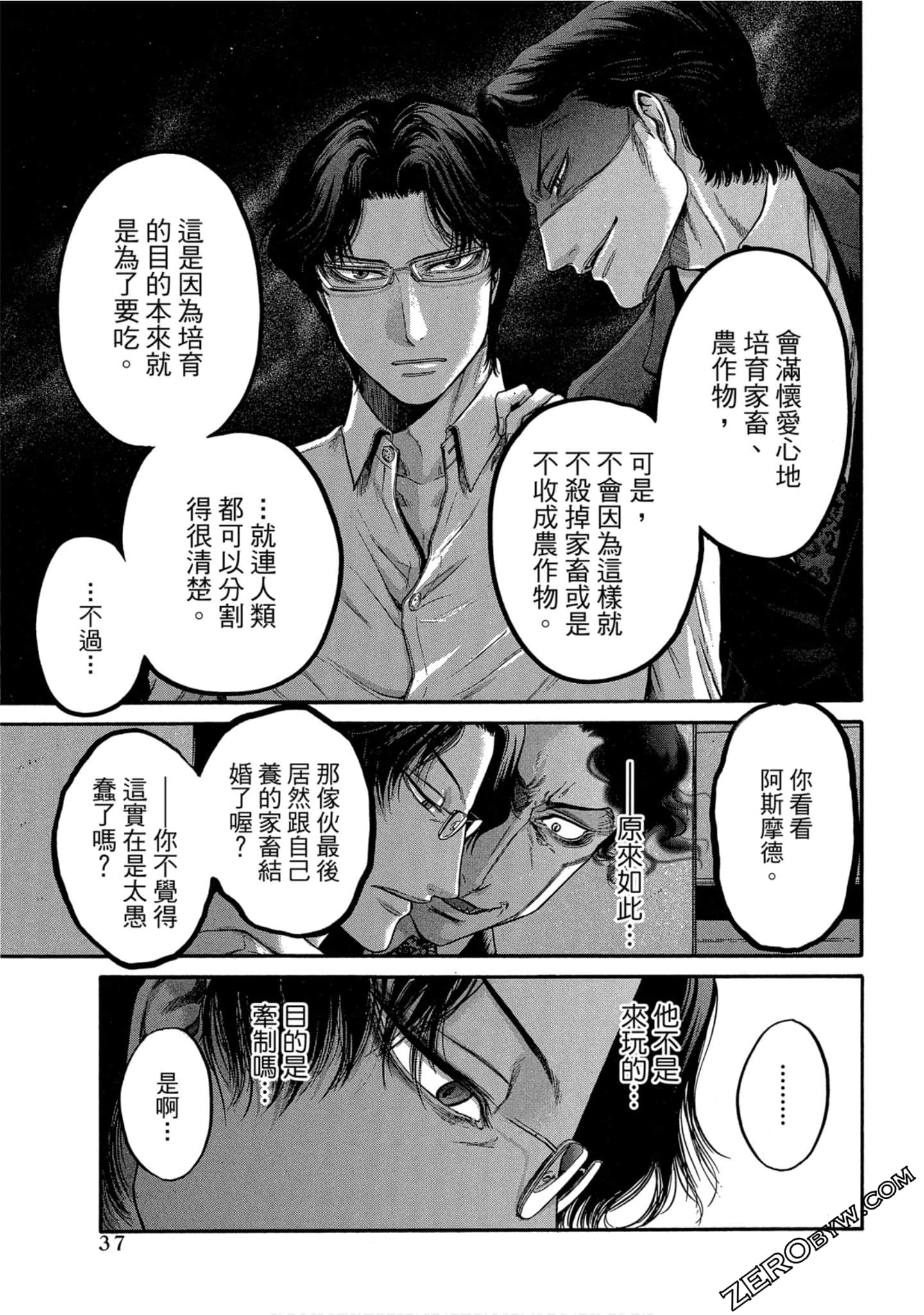 Page 38