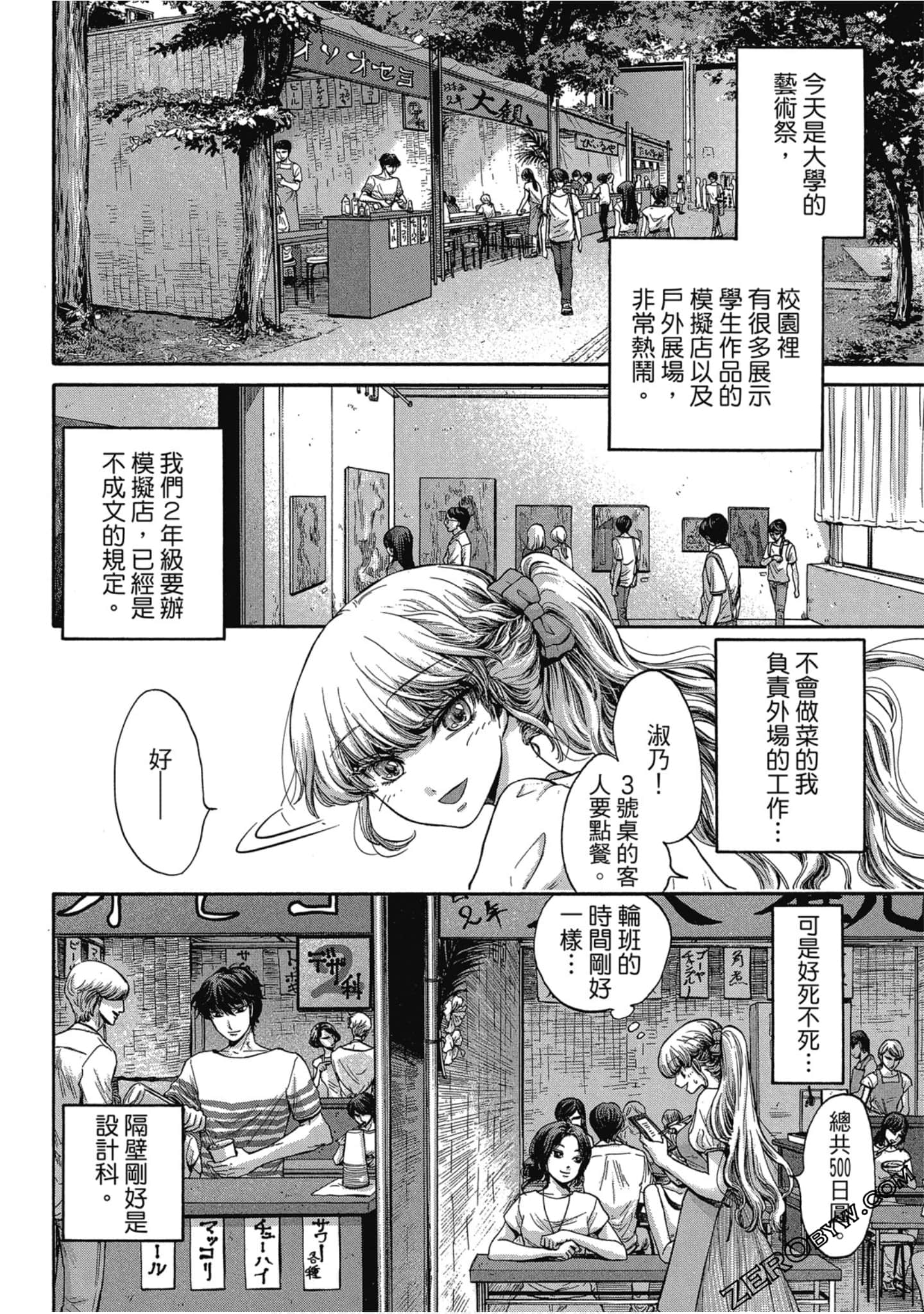 Page 53
