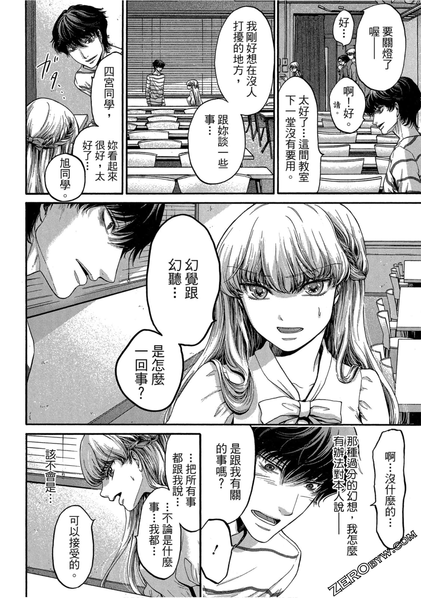 Page 81