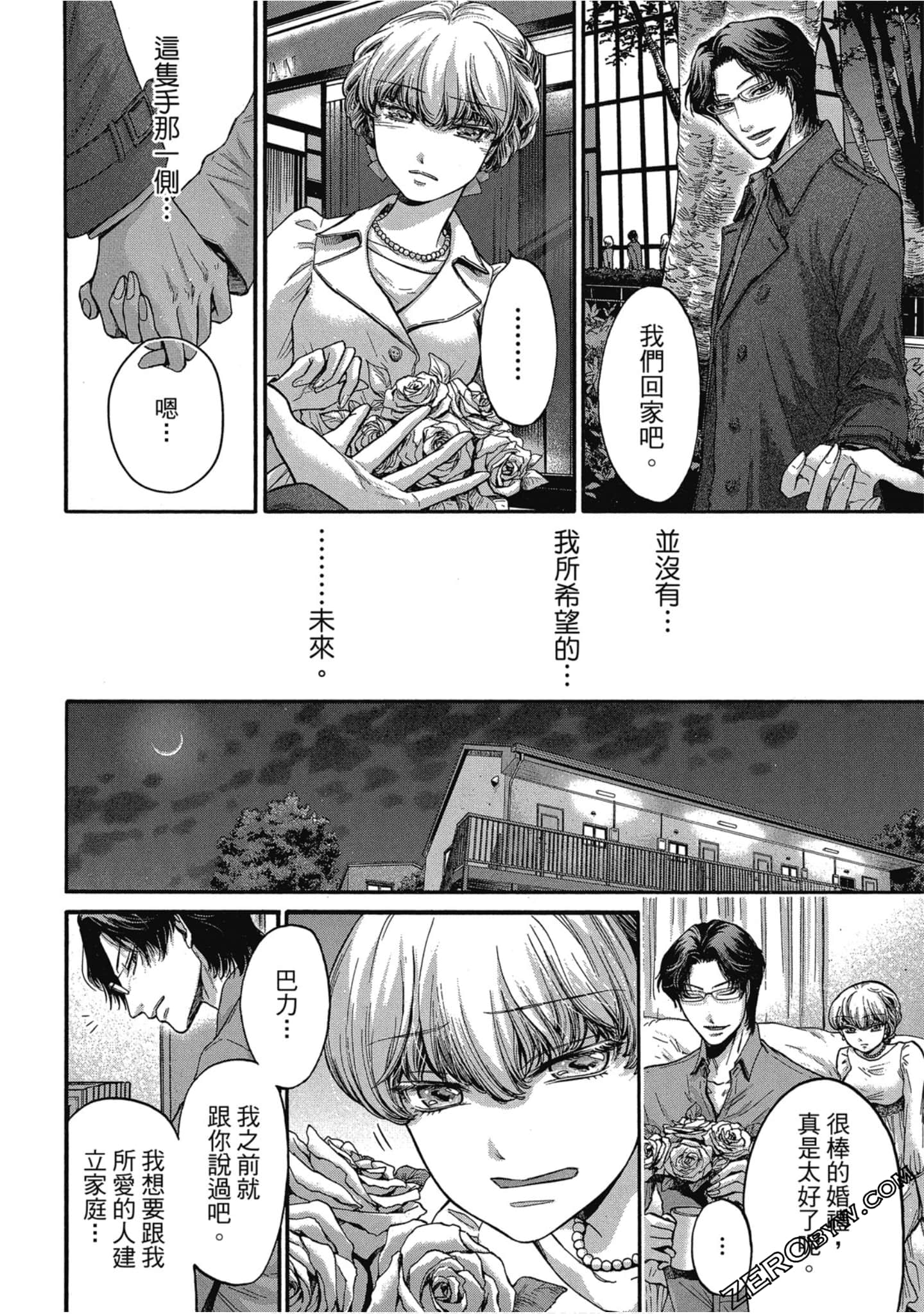 Page 123