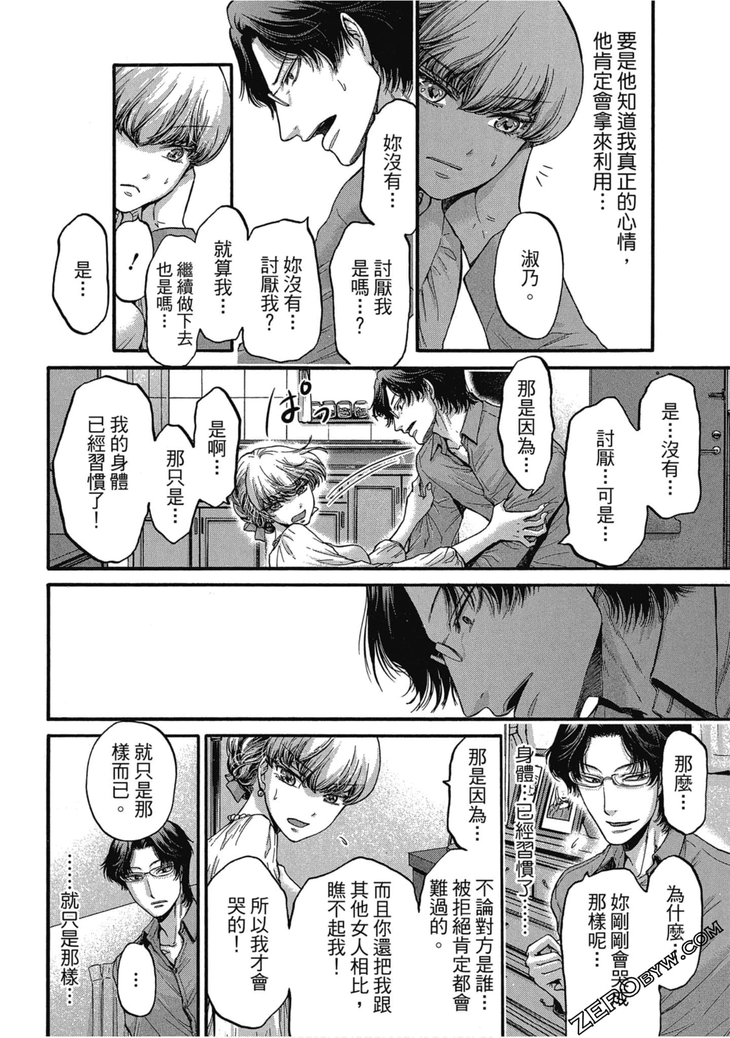 Page 131