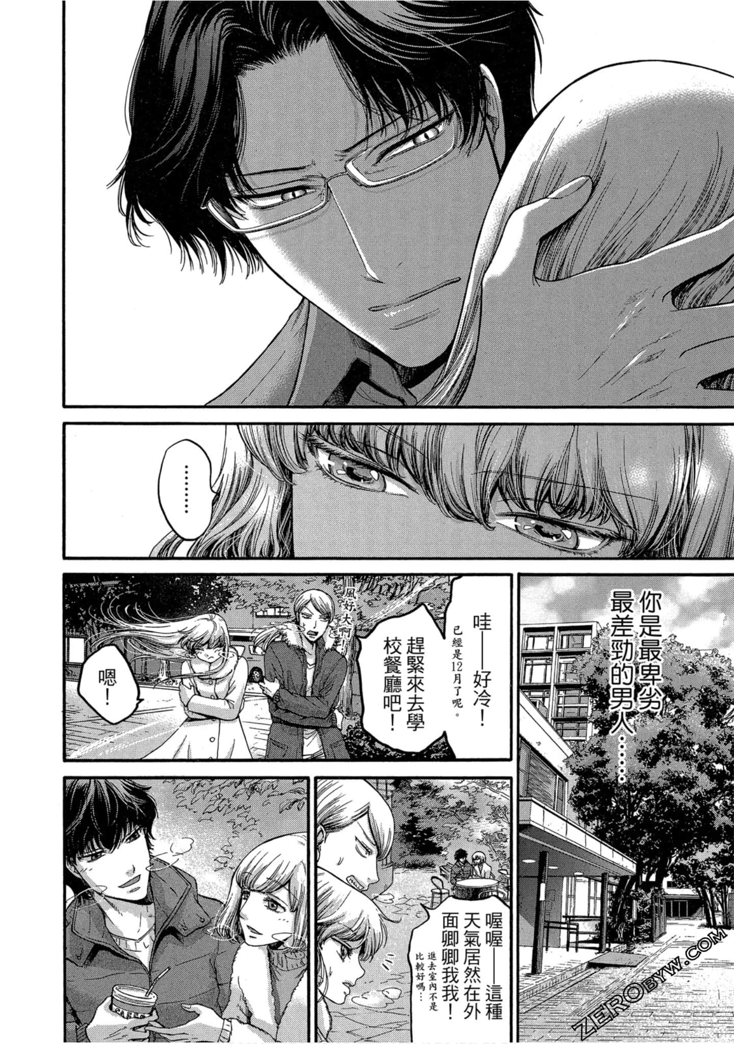 Page 143