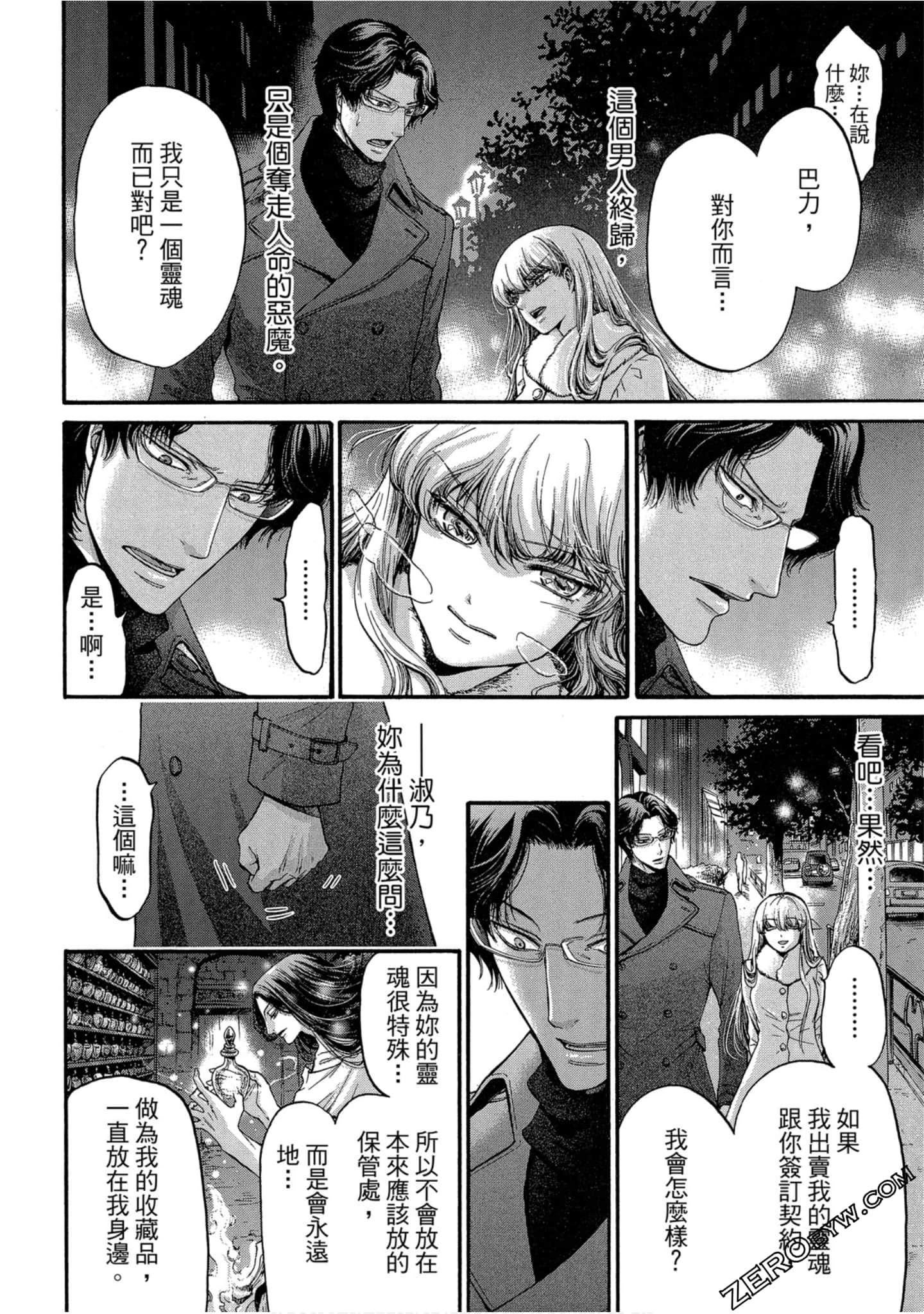 Page 147