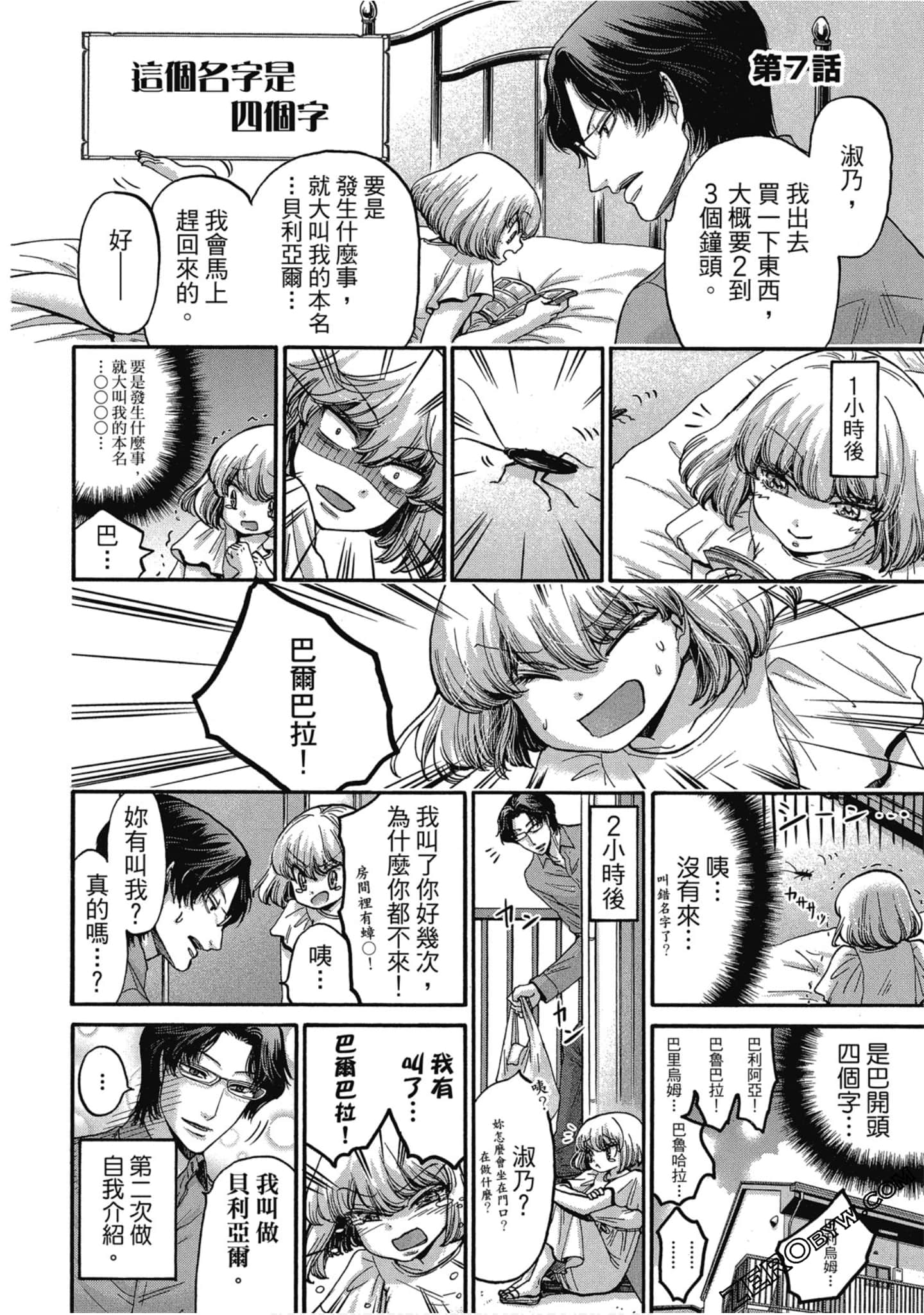 Page 161