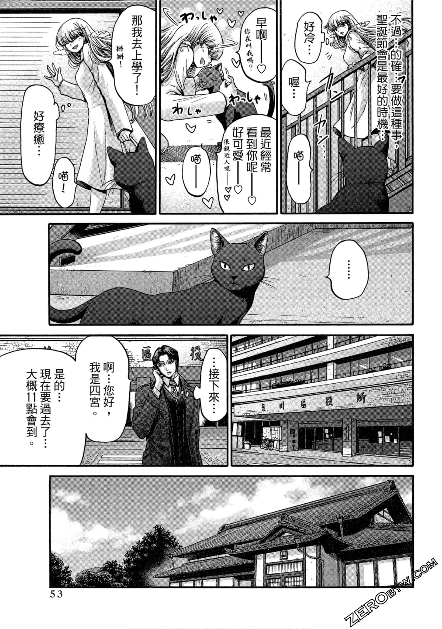Page 54