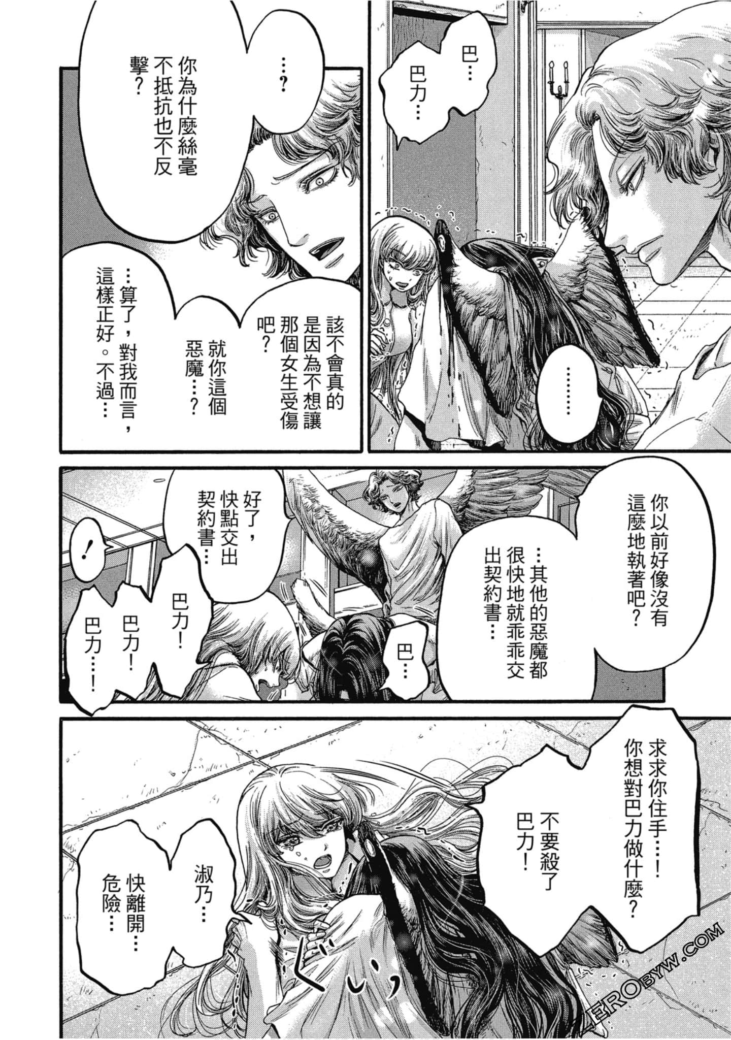 Page 79