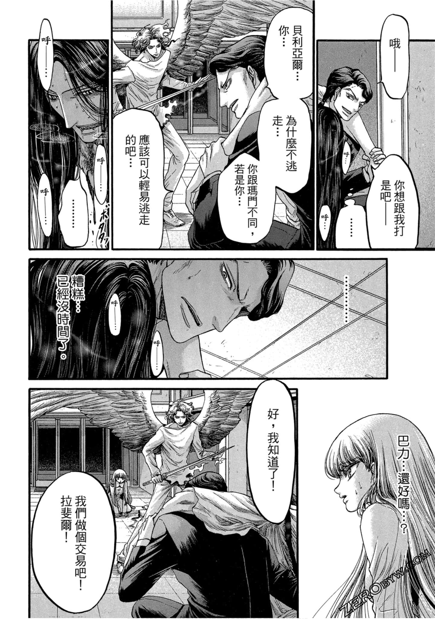 Page 87