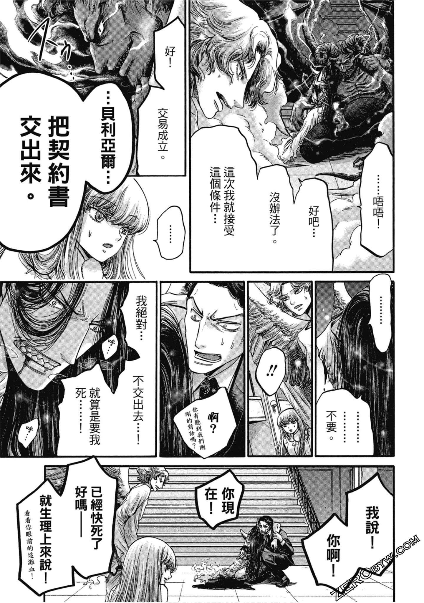 Page 90