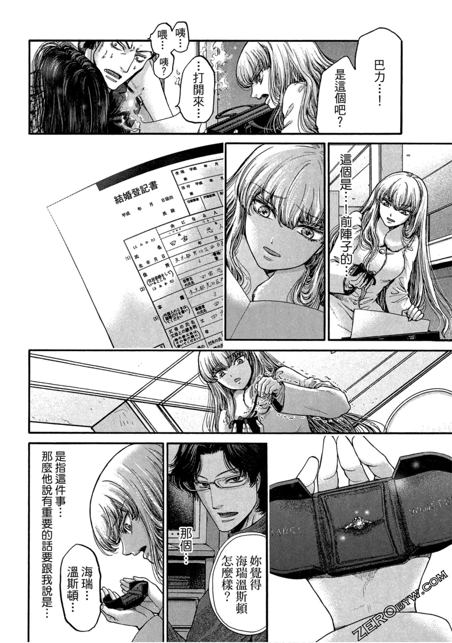 Page 105