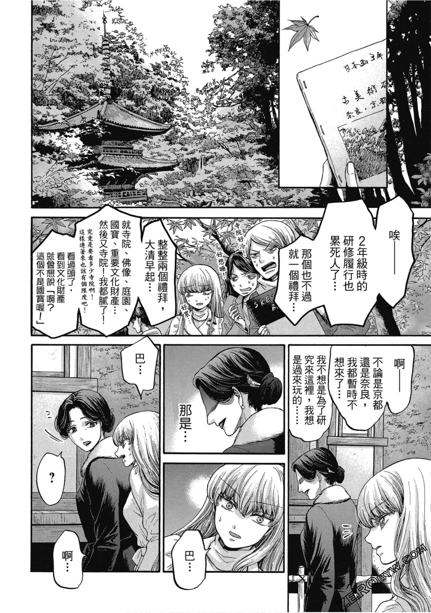 Page 137