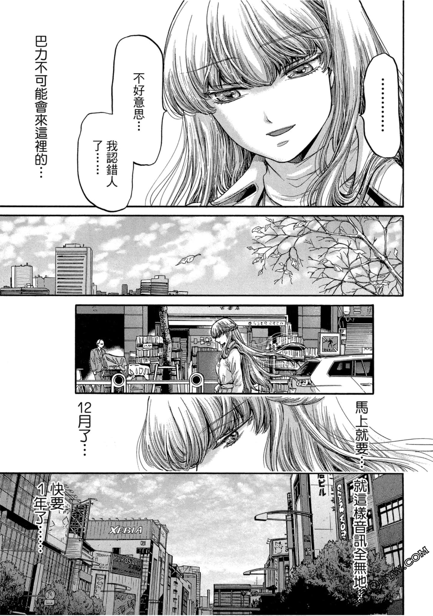 Page 138