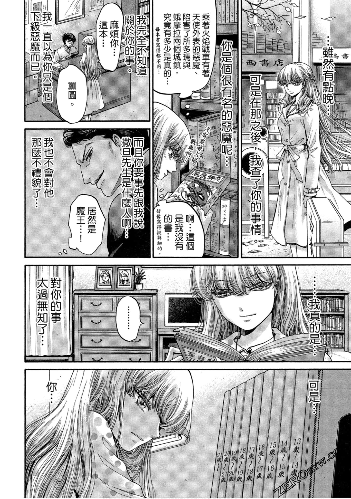 Page 139