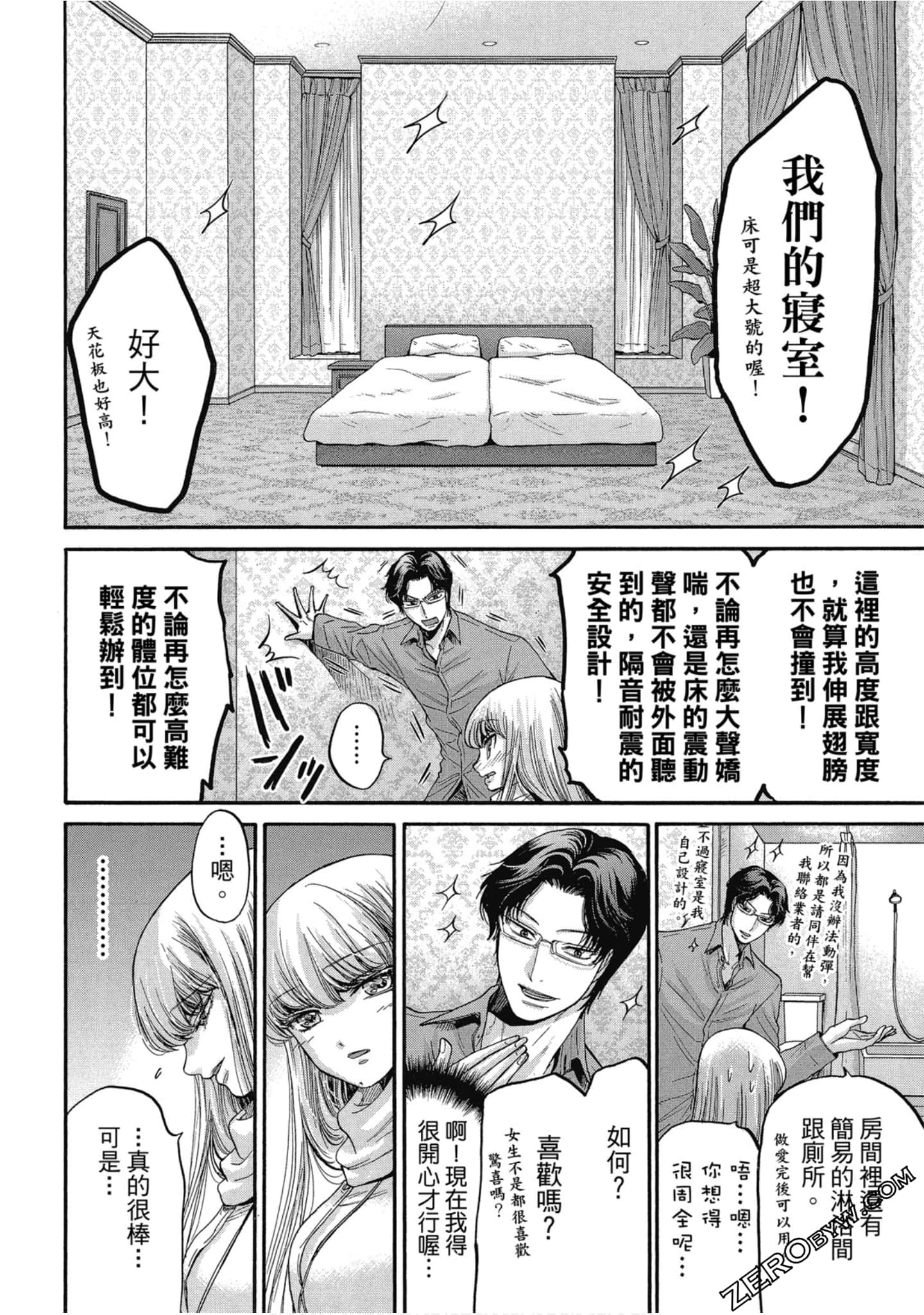 Page 161