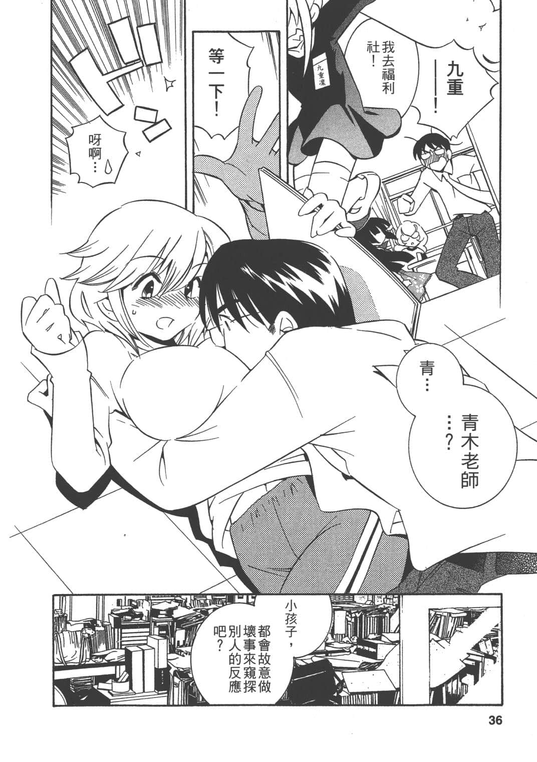 Page 38