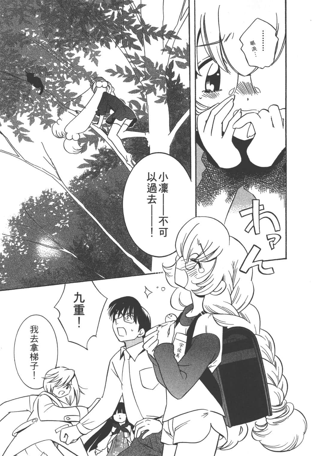 Page 49