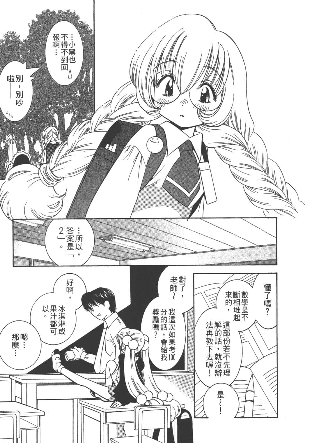 Page 73